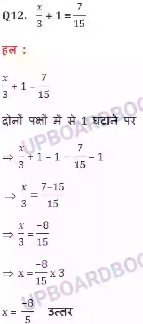 UP Board Solution class 8 Maths 2. एक चर वाले रैखिक समीकरण Image 6