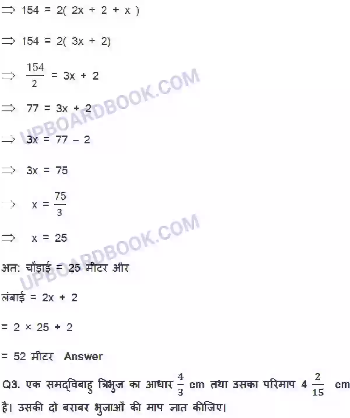 UP Board Solution class 8 Maths 2. एक चर वाले रैखिक समीकरण Image 8