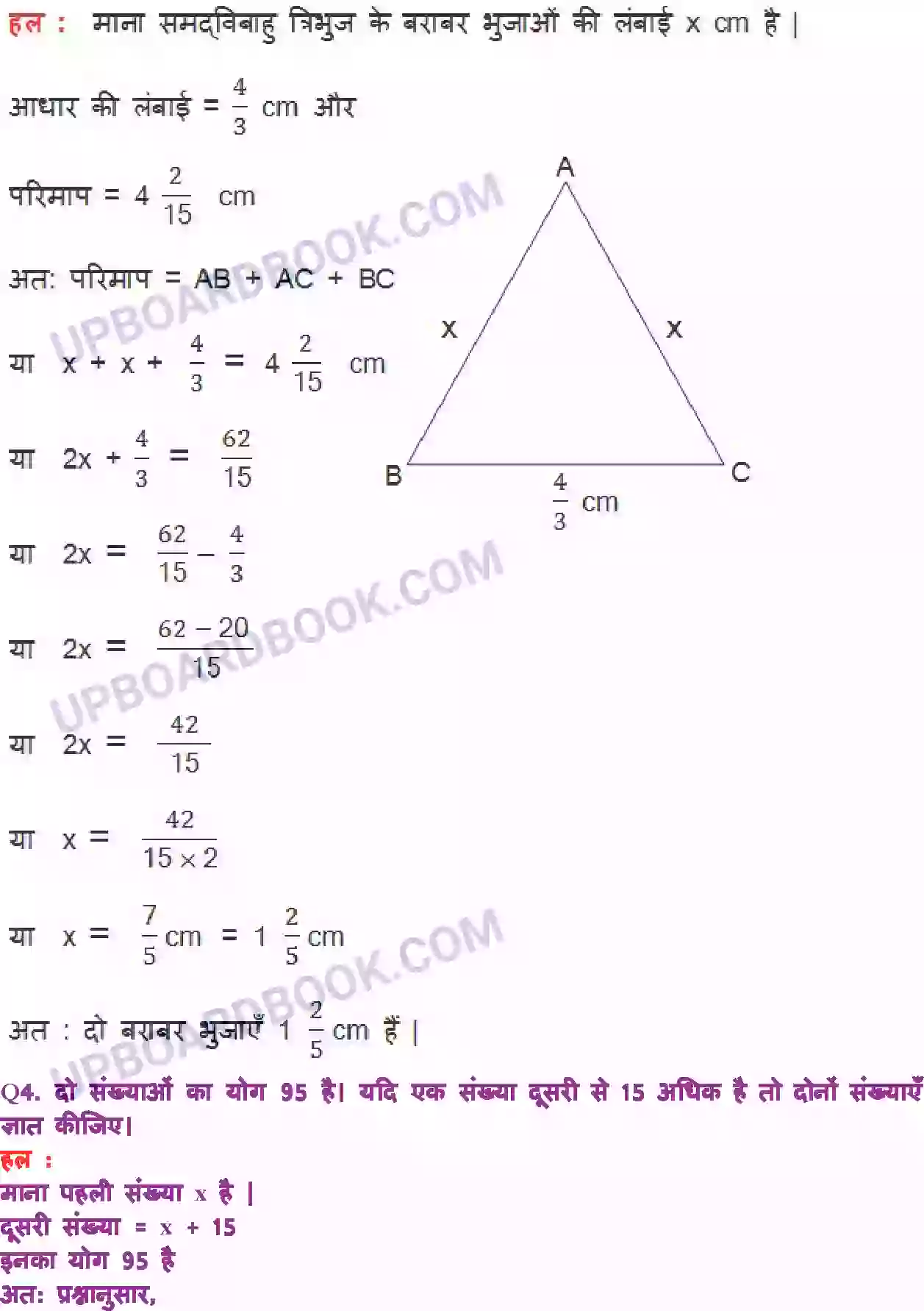 UP Board Solution class 8 Maths 2. एक चर वाले रैखिक समीकरण Image 9