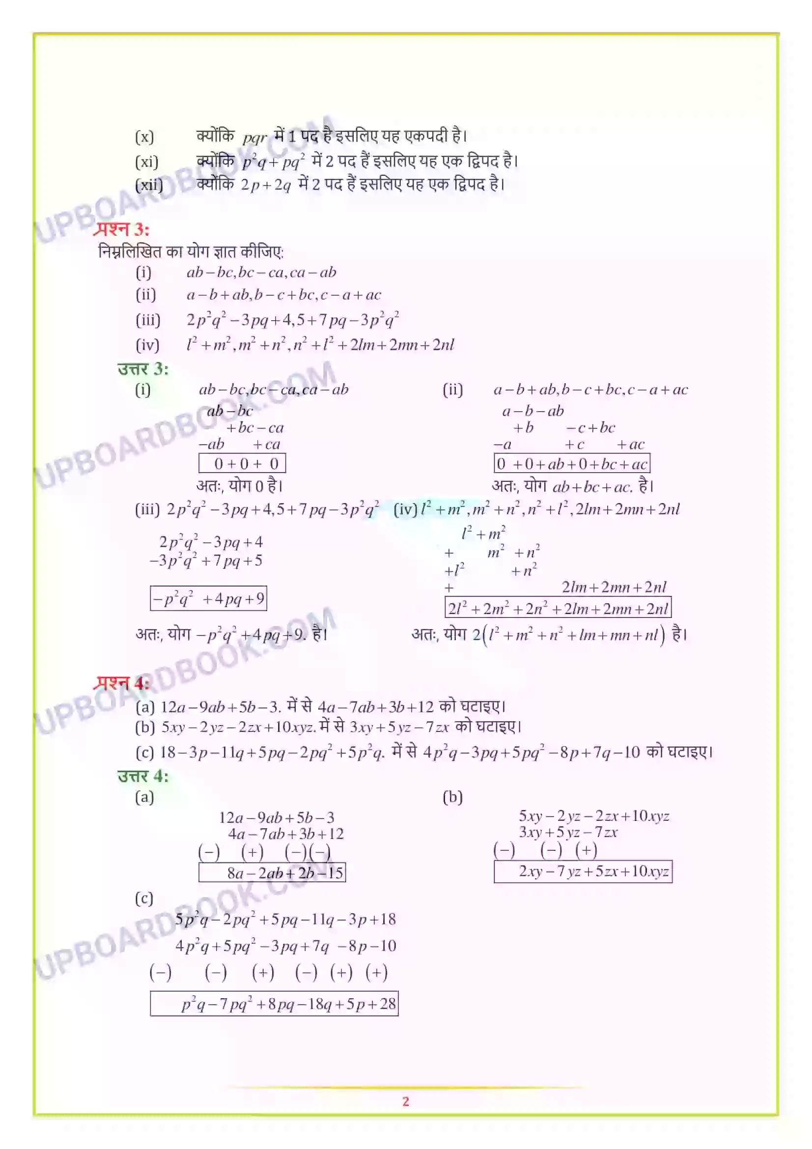 UP Board Solution Class 8 Maths 9. बीजीय व्यंजक एवं सर्वसमिकाएँ Image 2