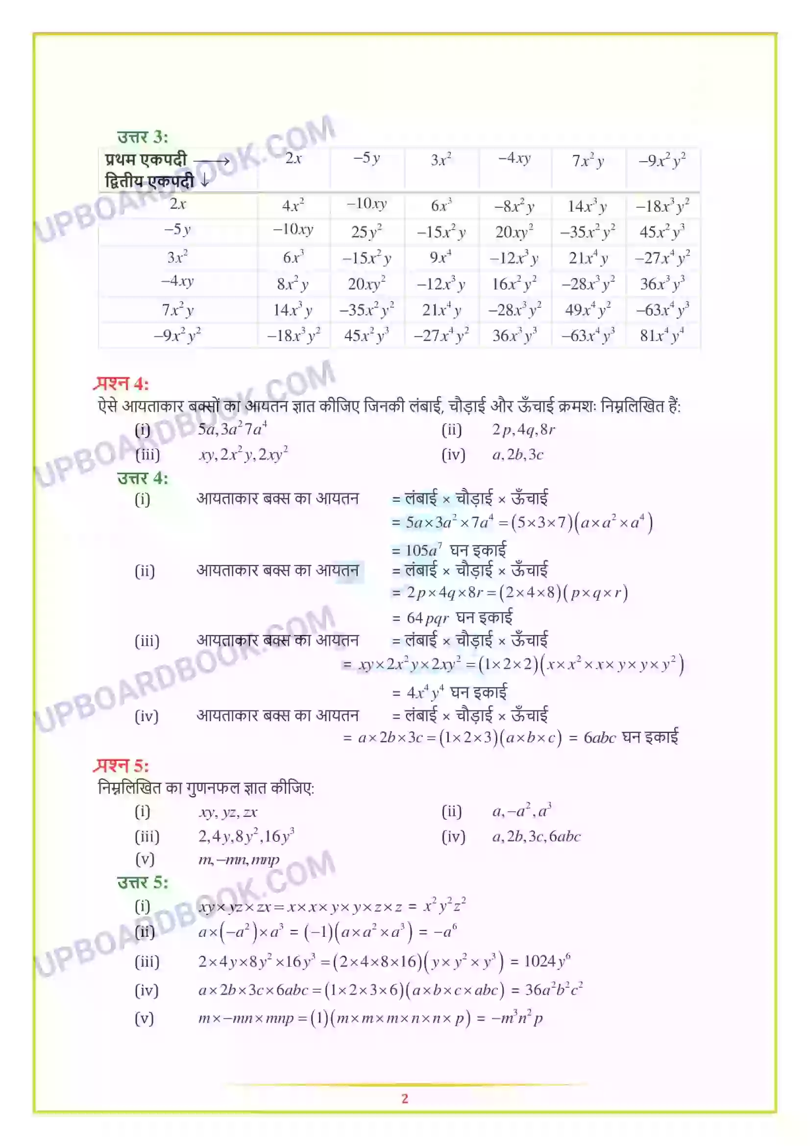 UP Board Solution class 8 Maths 9. बीजीय व्यंजक एवं सर्वसमिकाएँ Image 4