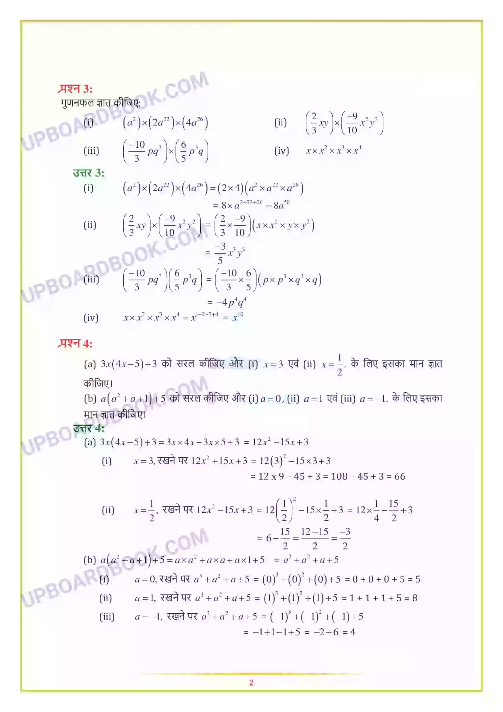 UP Board Solution Class 8 Maths 9. बीजीय व्यंजक एवं सर्वसमिकाएँ Image 6