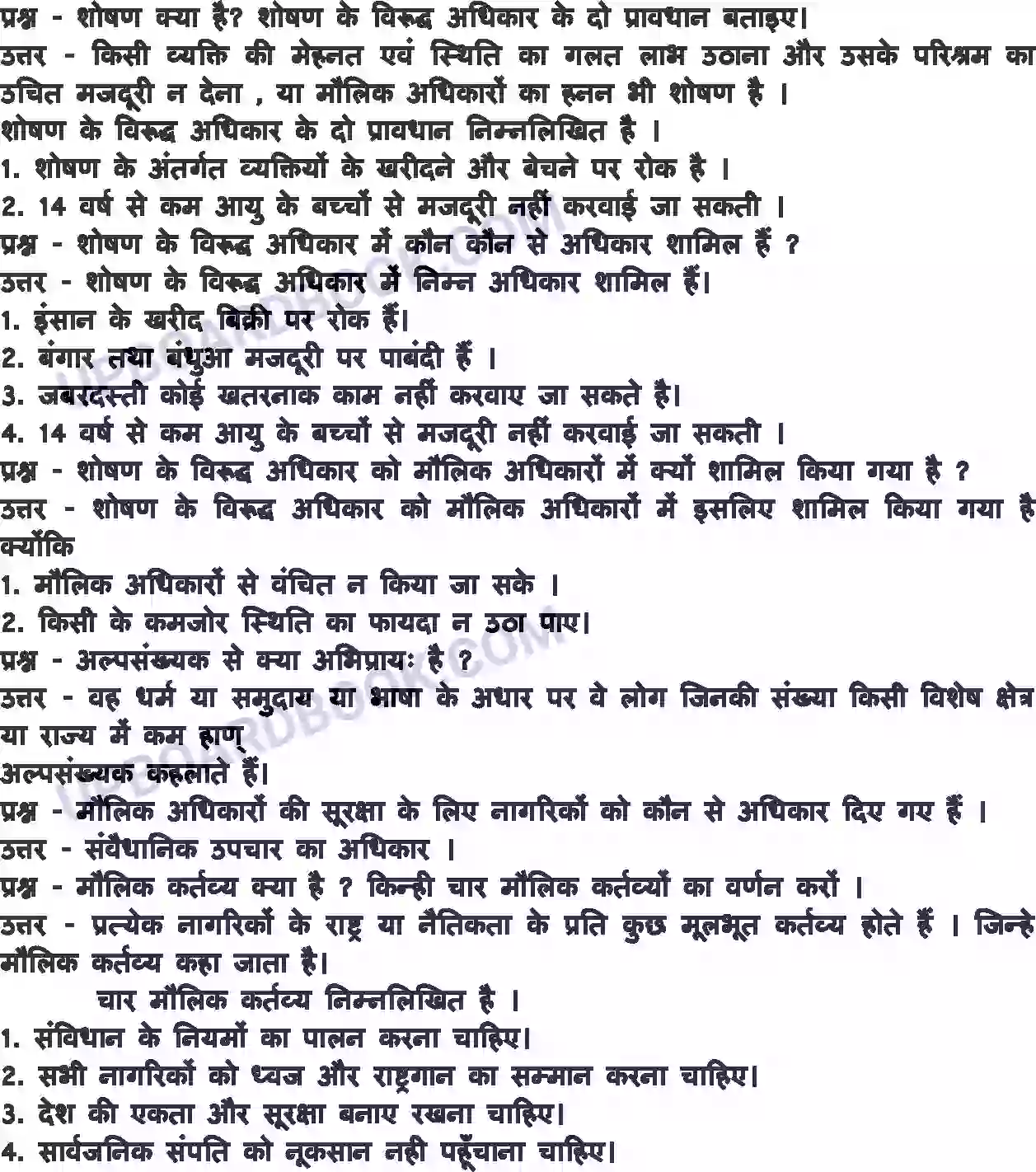 UP Board Solution class 8 Social Studies 1. भारतीय संविधान Image 3