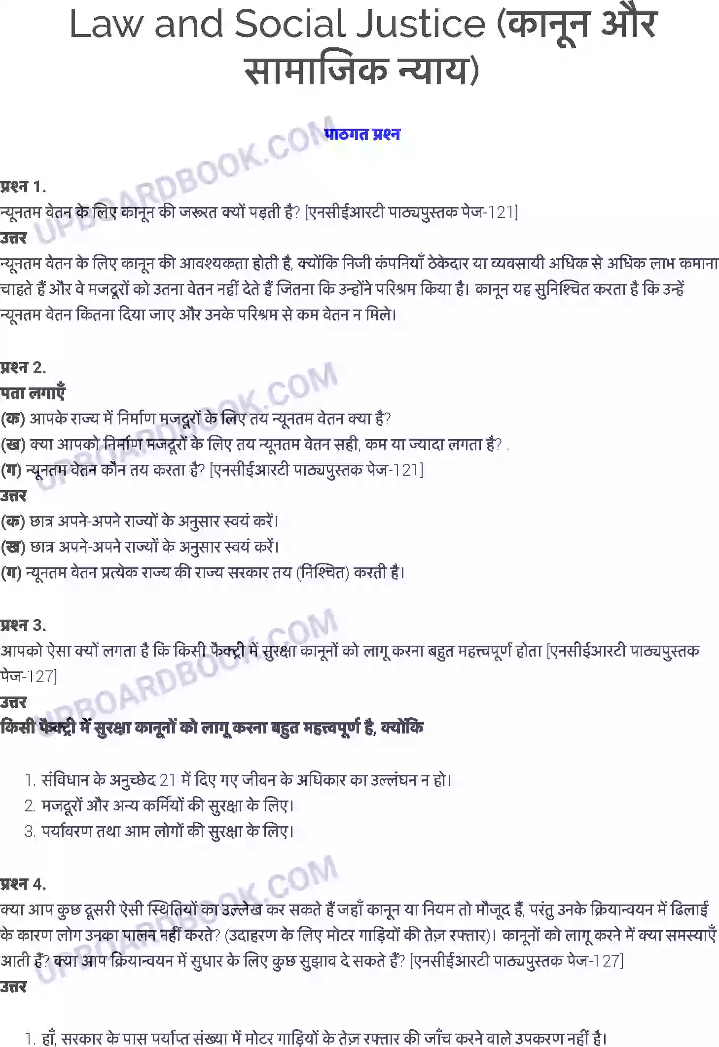 UP Board Solution class 8 Social Studies 10. कानून और सामाजिक न्याय Image 1
