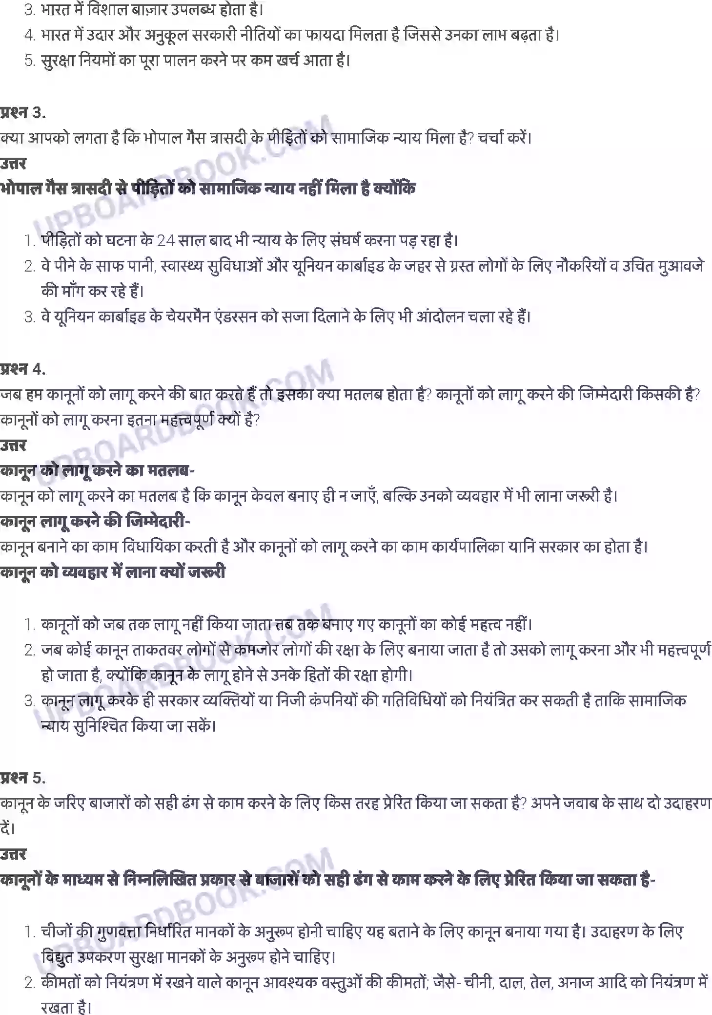 UP Board Solution class 8 Social Studies 10. कानून और सामाजिक न्याय Image 5
