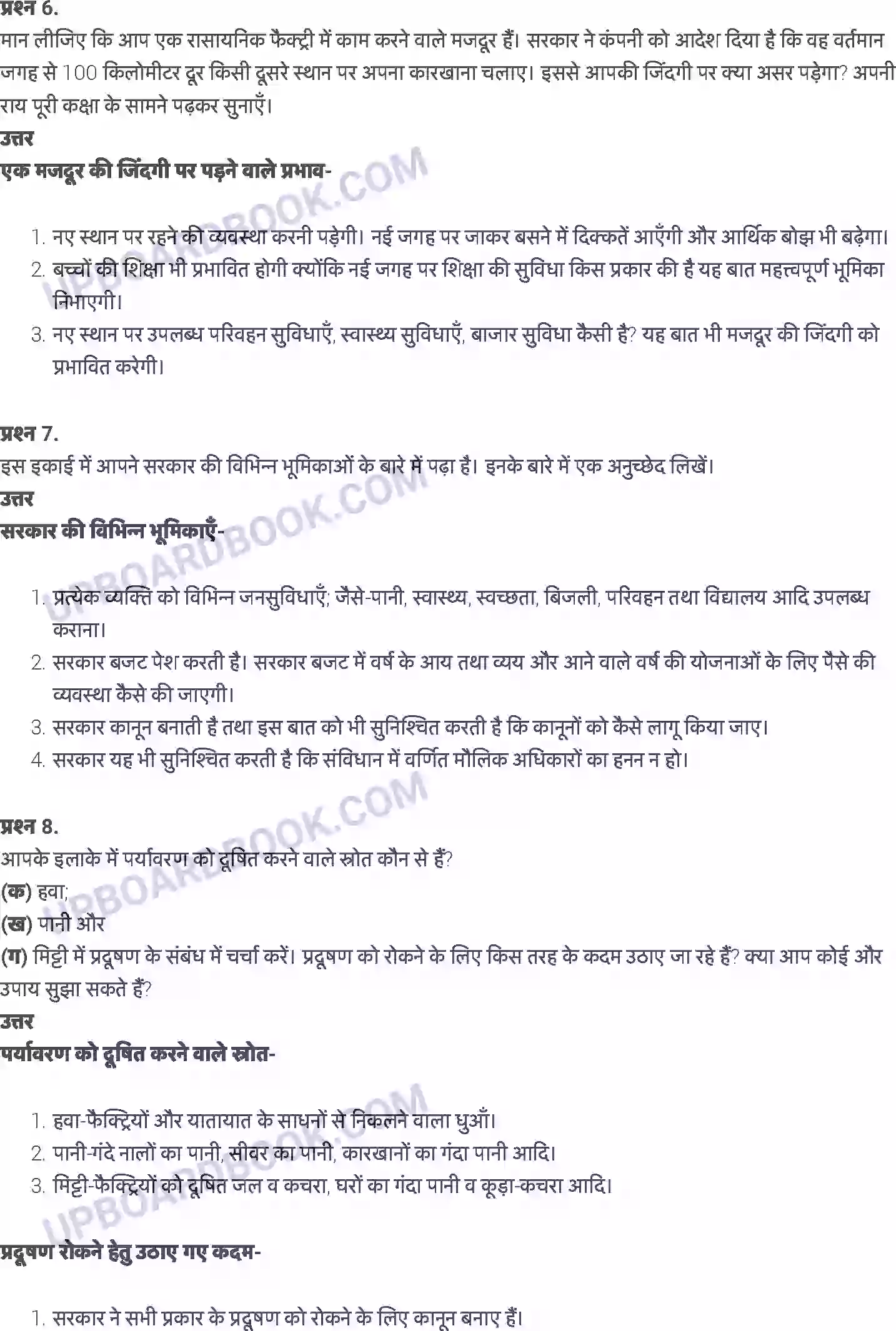 UP Board Solution class 8 Social Studies 10. कानून और सामाजिक न्याय Image 6