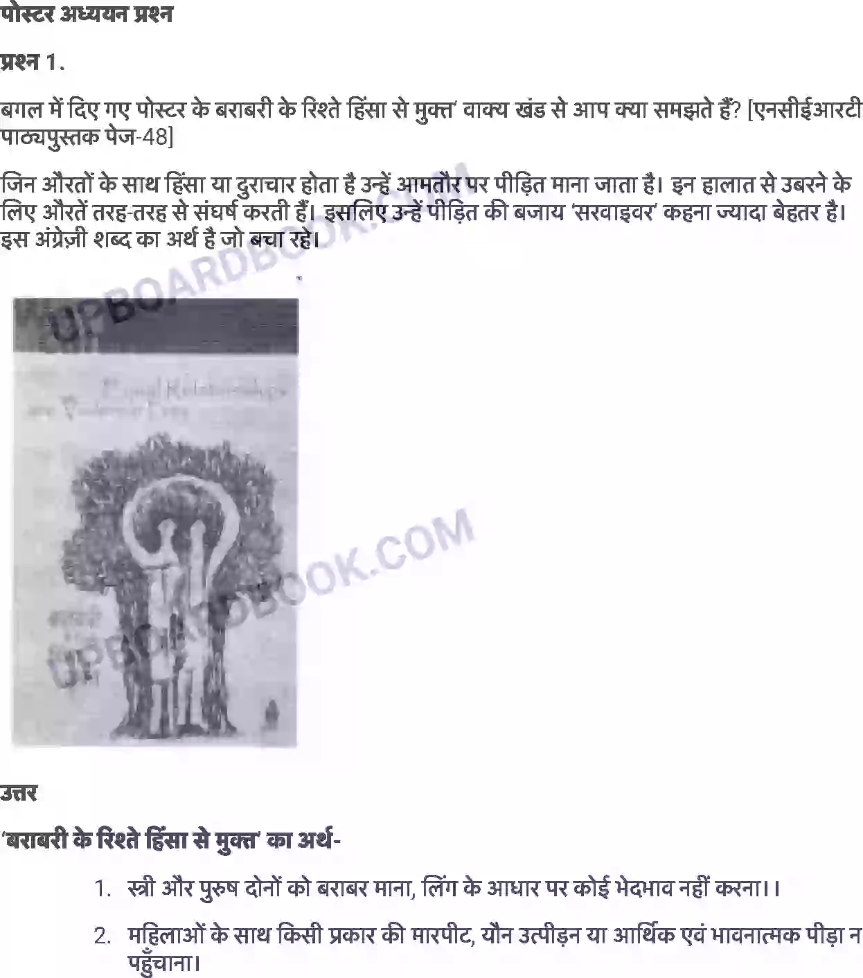 UP Board Solution class 8 Social Studies 4. कानूनों की समझ Image 4