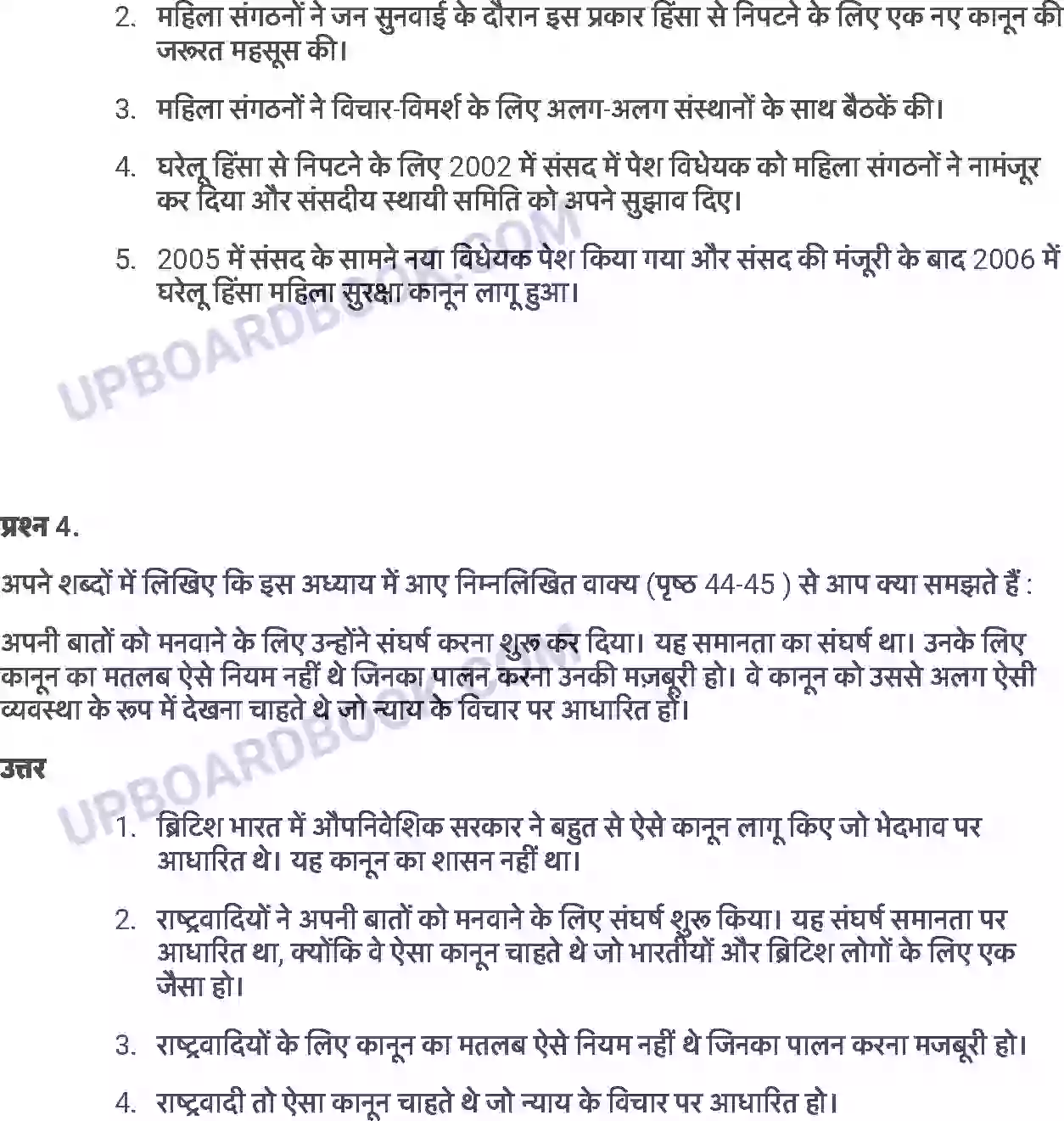 UP Board Solution class 8 Social Studies 4. कानूनों की समझ Image 6