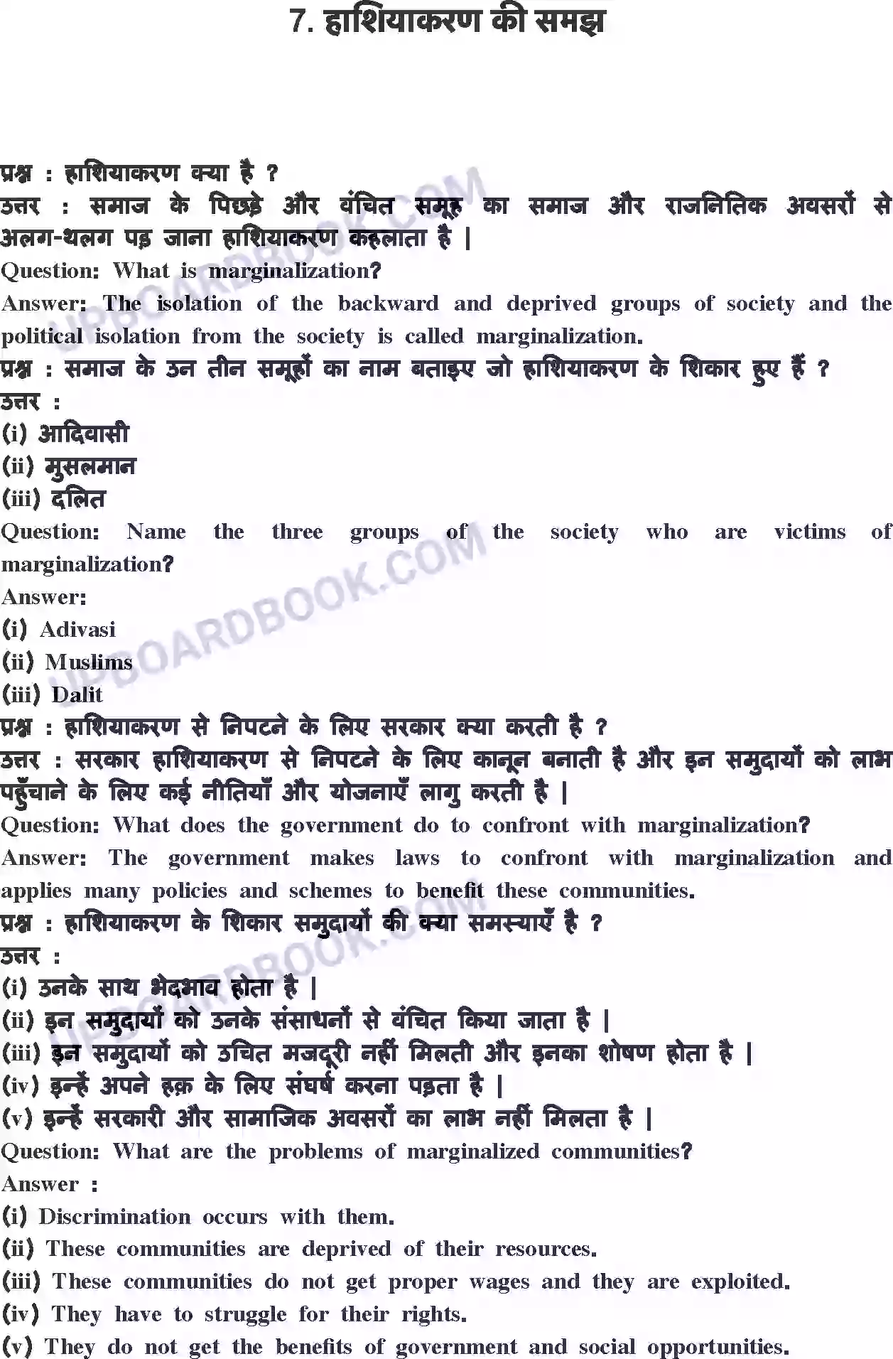 UP Board Solution class 8 Social Studies 7. हाशियाकरण की समझ Image 1
