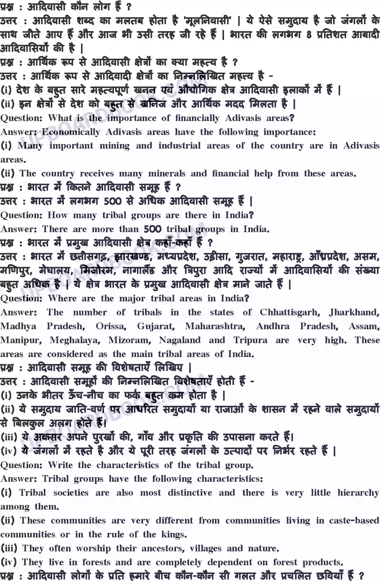 UP Board Solution class 8 Social Studies 7. हाशियाकरण की समझ Image 2