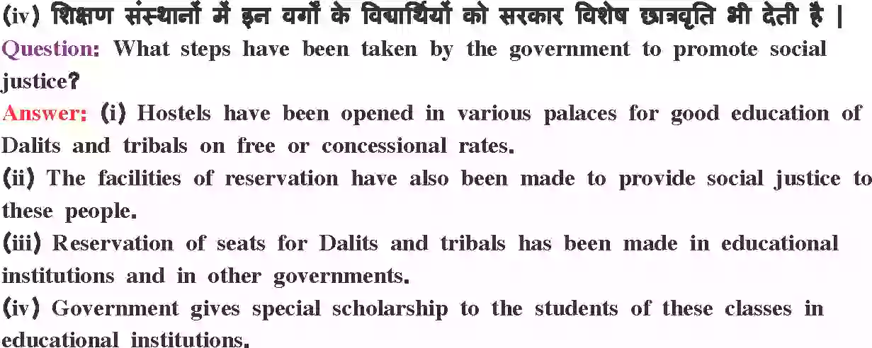 UP Board Solution class 8 Social Studies 8. हाशियाकरण से निपटना Image 2