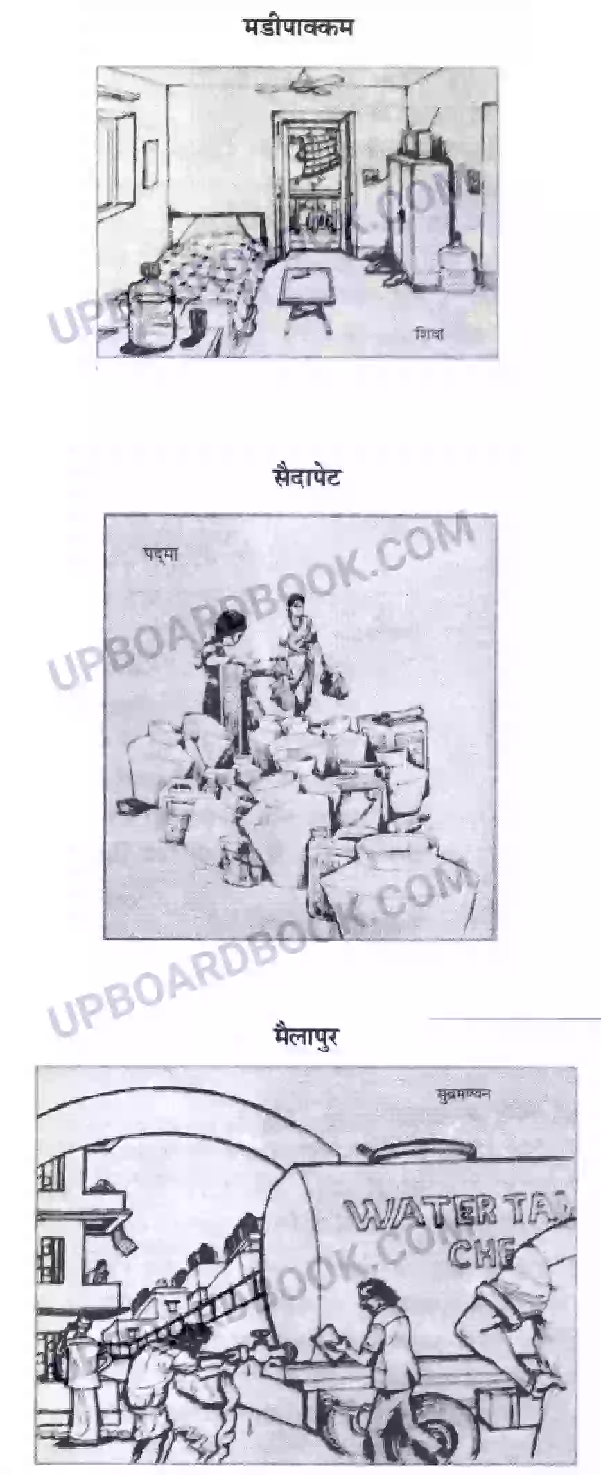 UP Board Solution class 8 Social Studies 9. जनसुविधाएँ Image 2