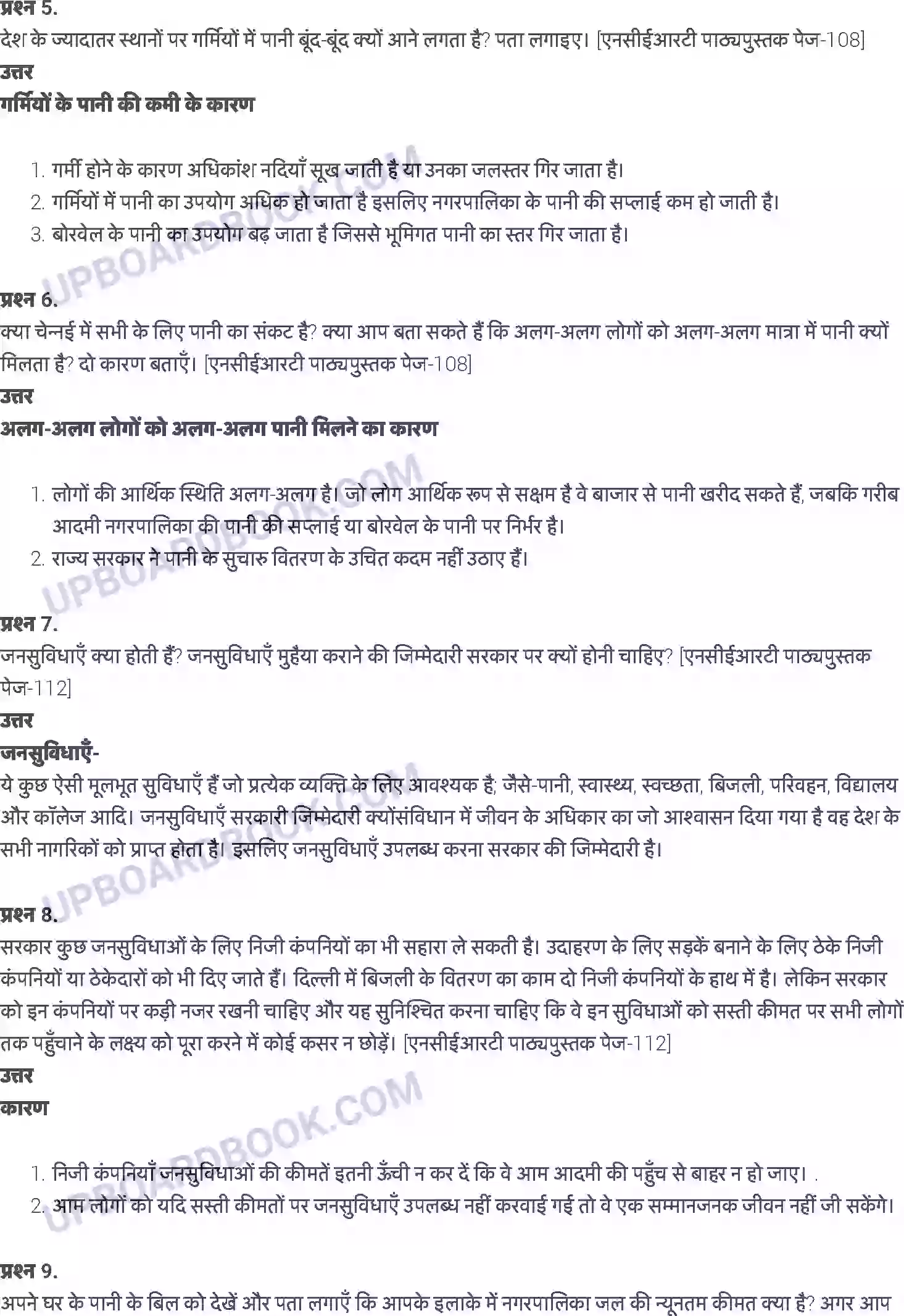 UP Board Solution class 8 Social Studies 9. जनसुविधाएँ Image 4