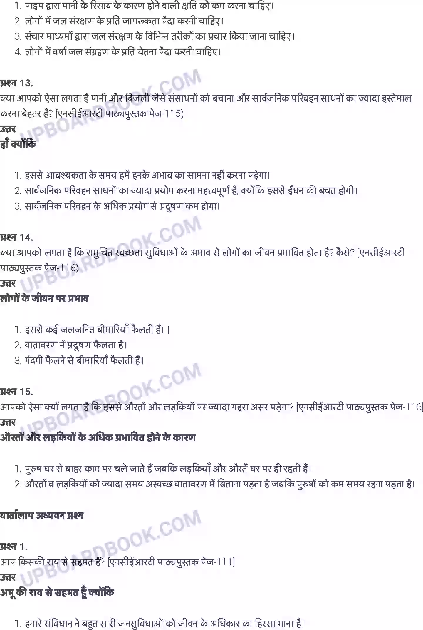 UP Board Solution class 8 Social Studies 9. जनसुविधाएँ Image 6