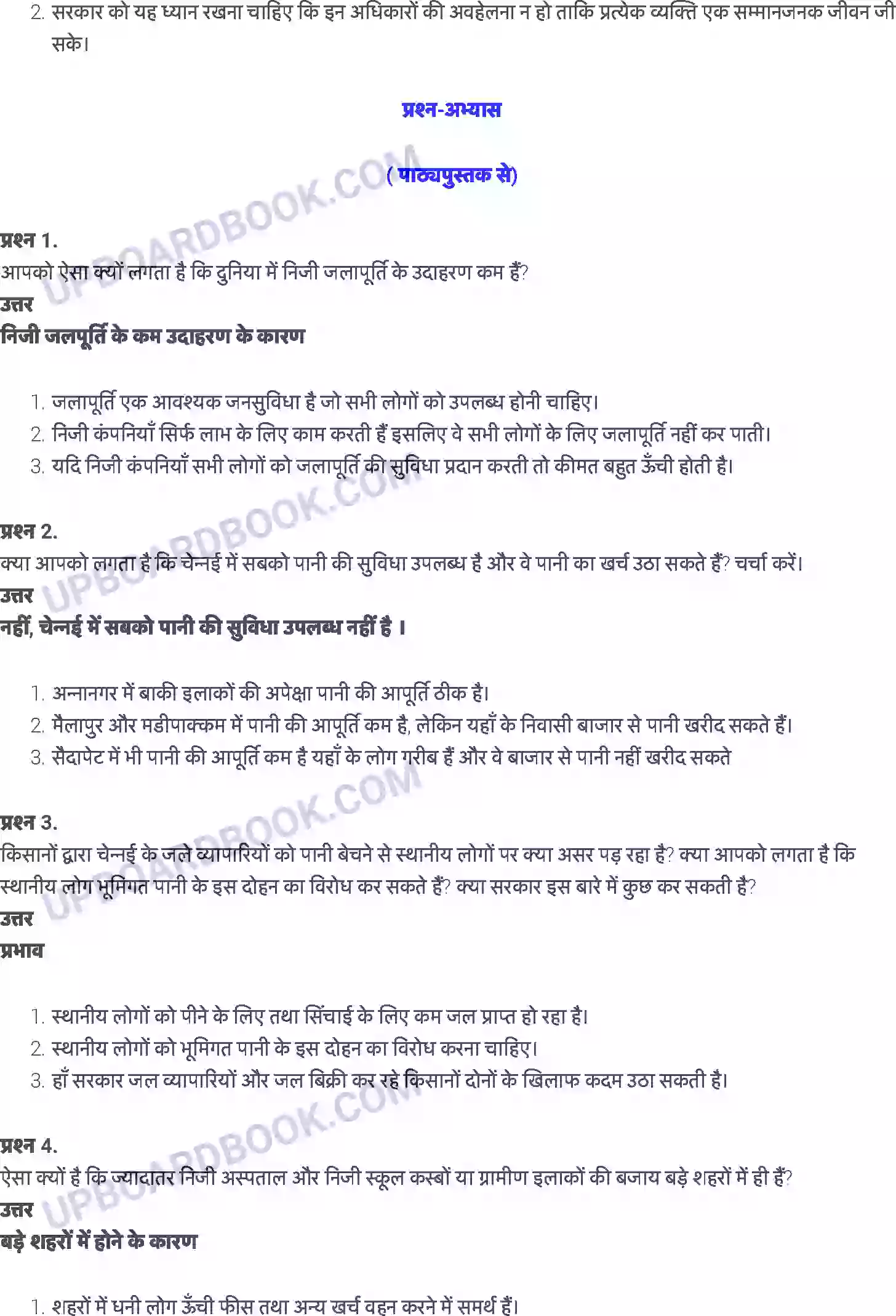 UP Board Solution class 8 Social Studies 9. जनसुविधाएँ Image 7