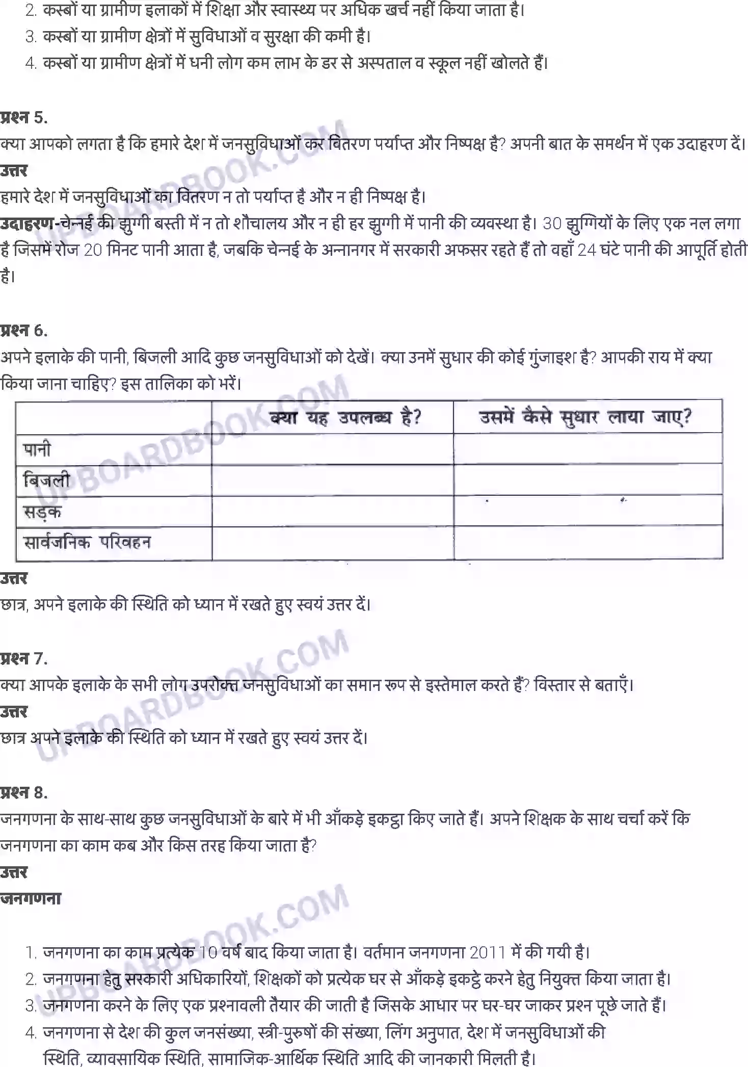 UP Board Solution class 8 Social Studies 9. जनसुविधाएँ Image 8