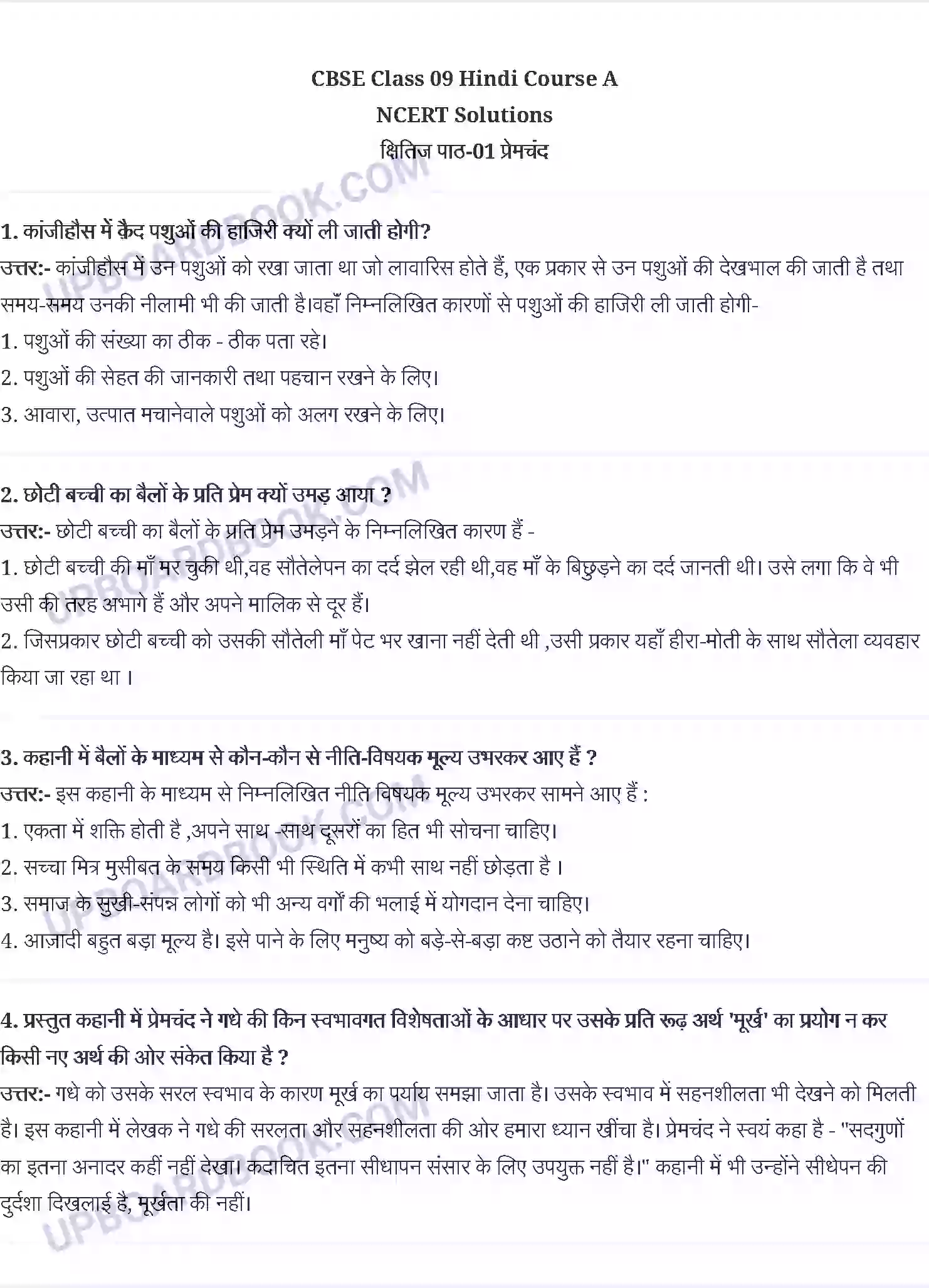 UP Board Solution class 9 Hindi 1. प्रेमचंद - दो बैलों की कथा Image 1