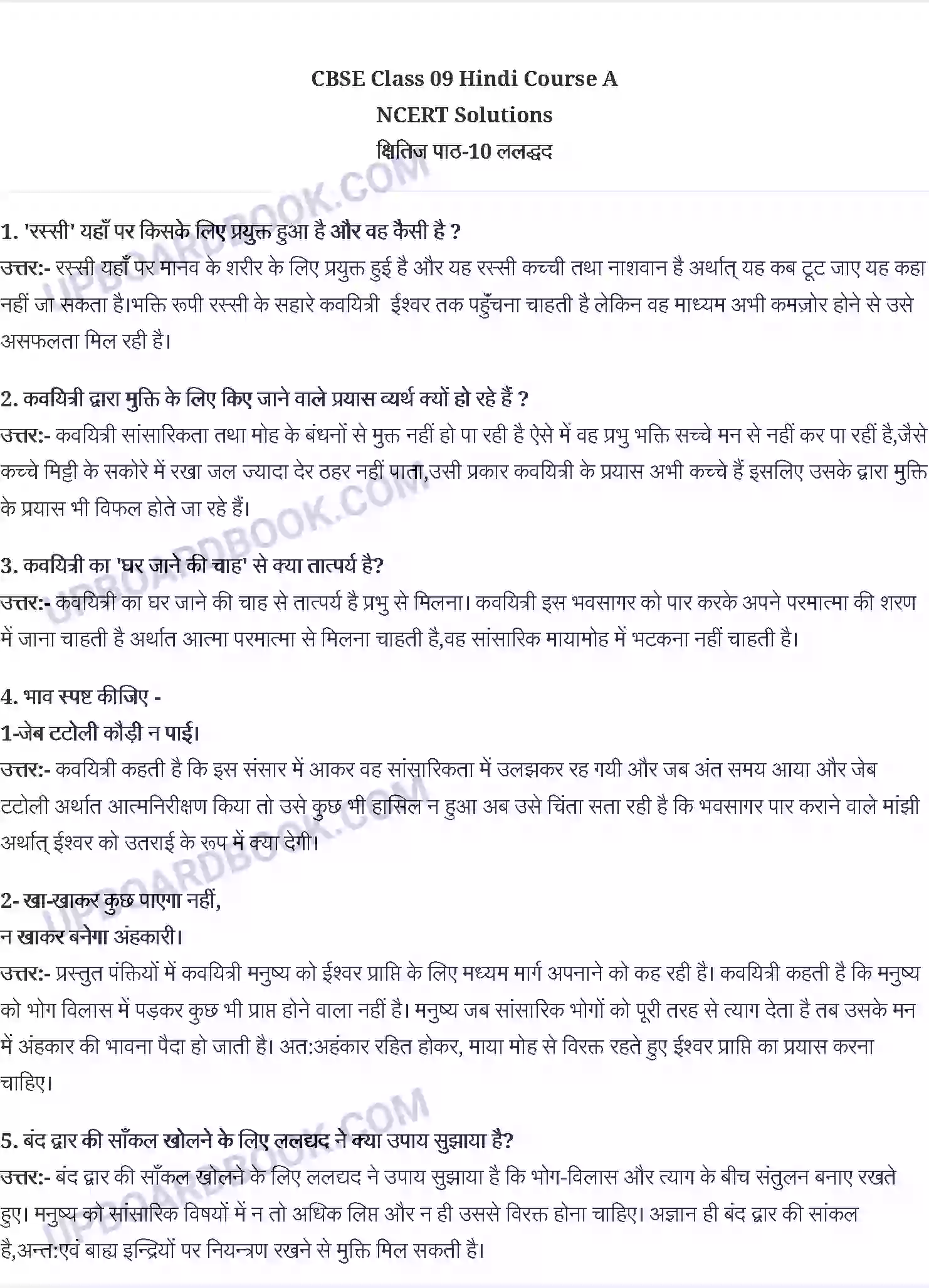 UP Board Solution class 9 Hindi 10. ललद्यद वाख Image 1