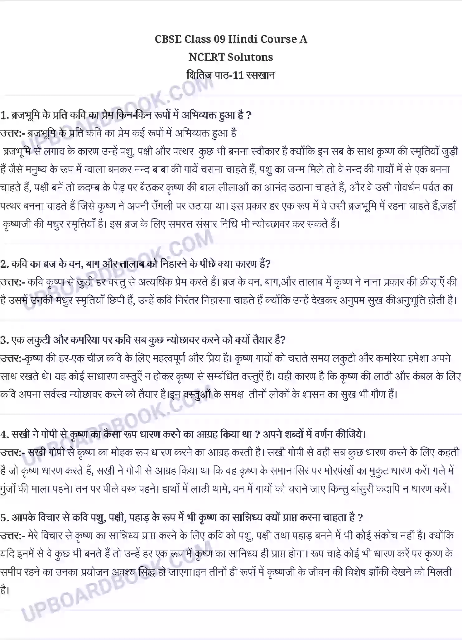 UP Board Solution class 9 Hindi 11. रसखान सवैये Image 1