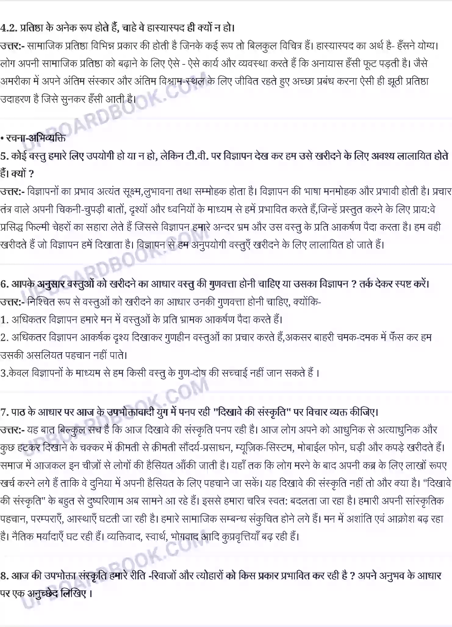 UP Board Solution class 9 Hindi 2. राहुल संकृत्यायन - ल्हासा की ओर Image 2