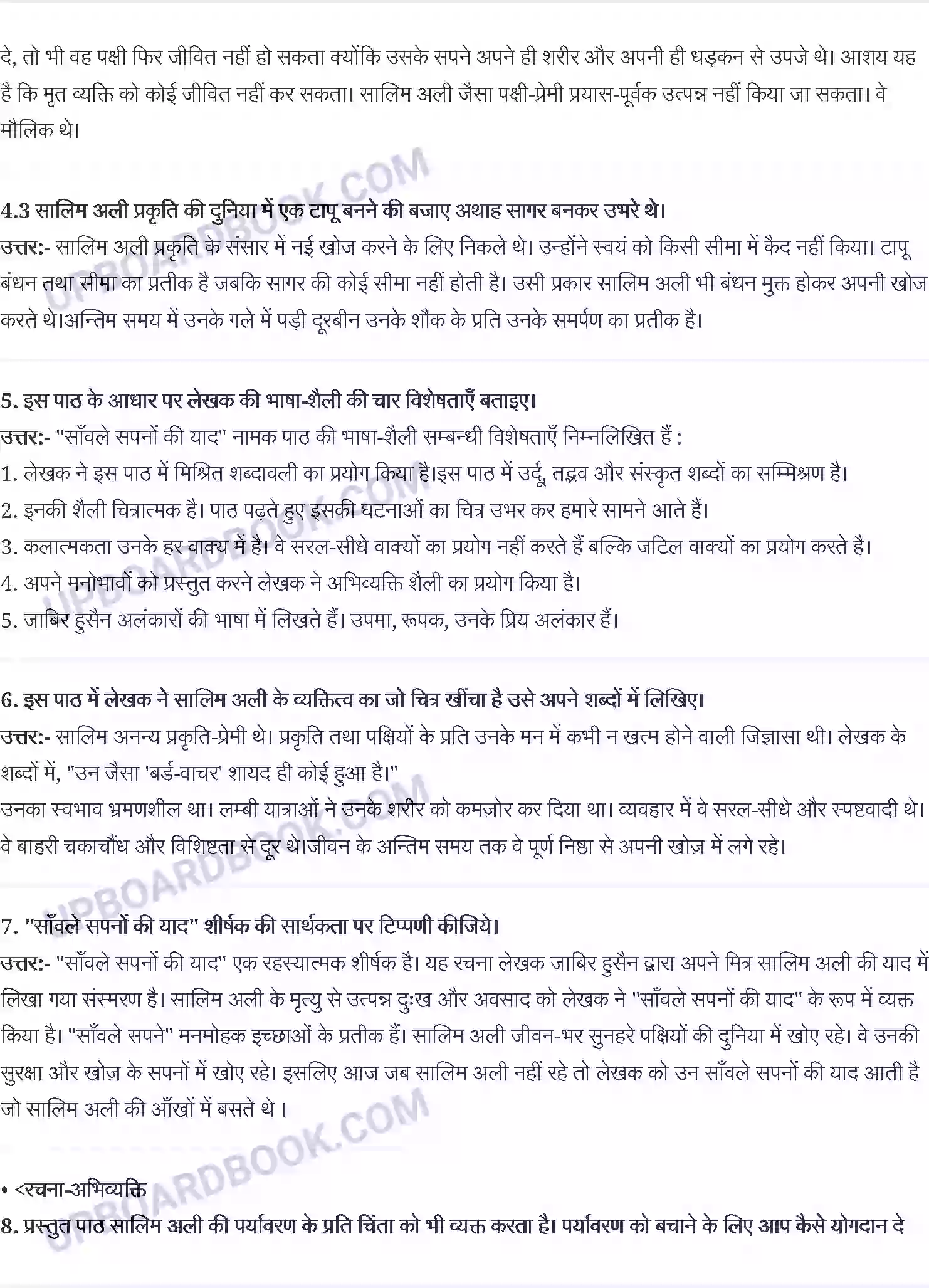 UP Board Solution class 9 Hindi 4. जाबिर हुसैन - साँवले सपनों की याद Image 2