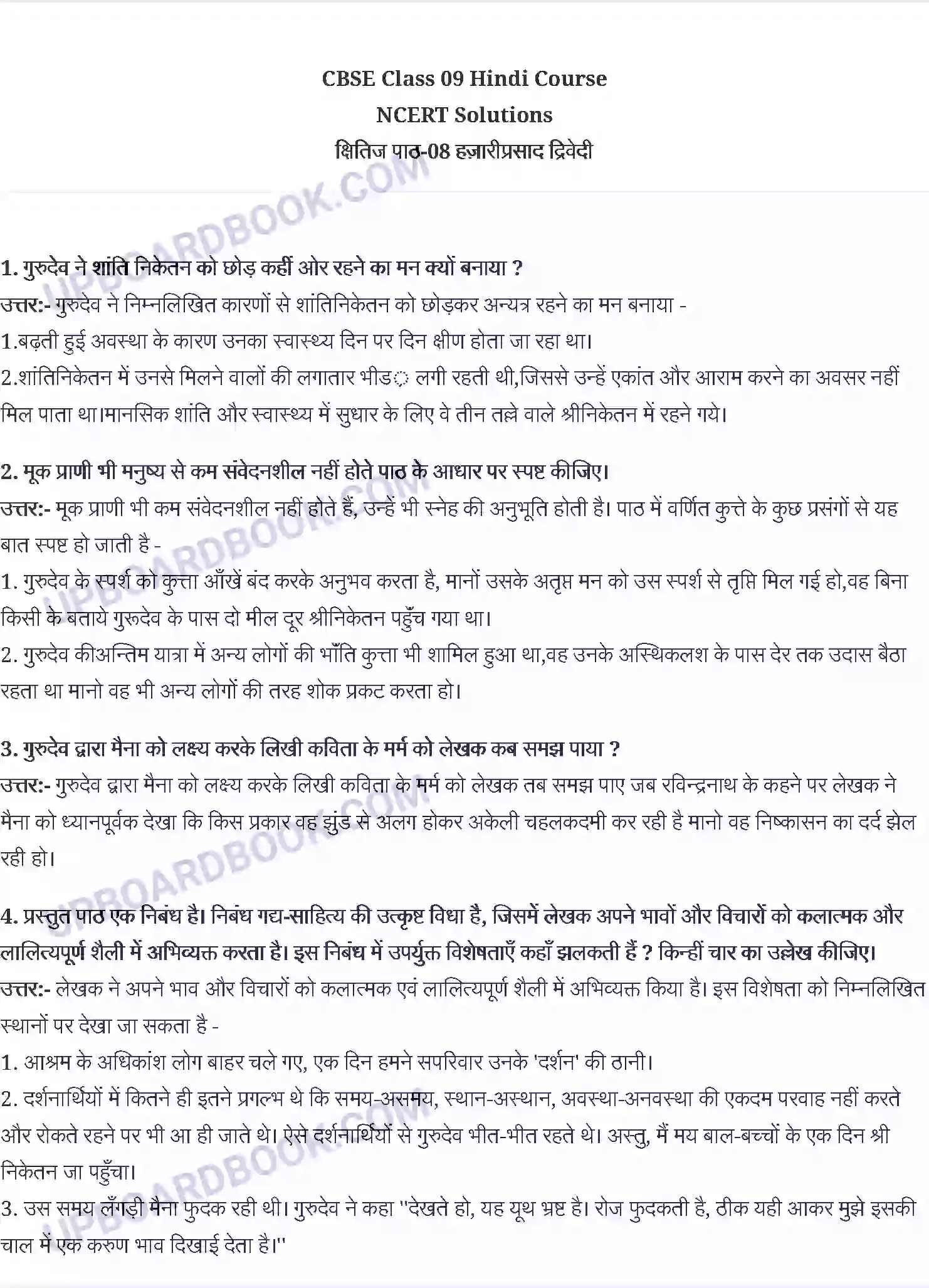 UP Board Solution Class 9 Hindi 8. हजारीप्रसाद द्विवेदी - एक कुत्ता और एक मैना Image 1