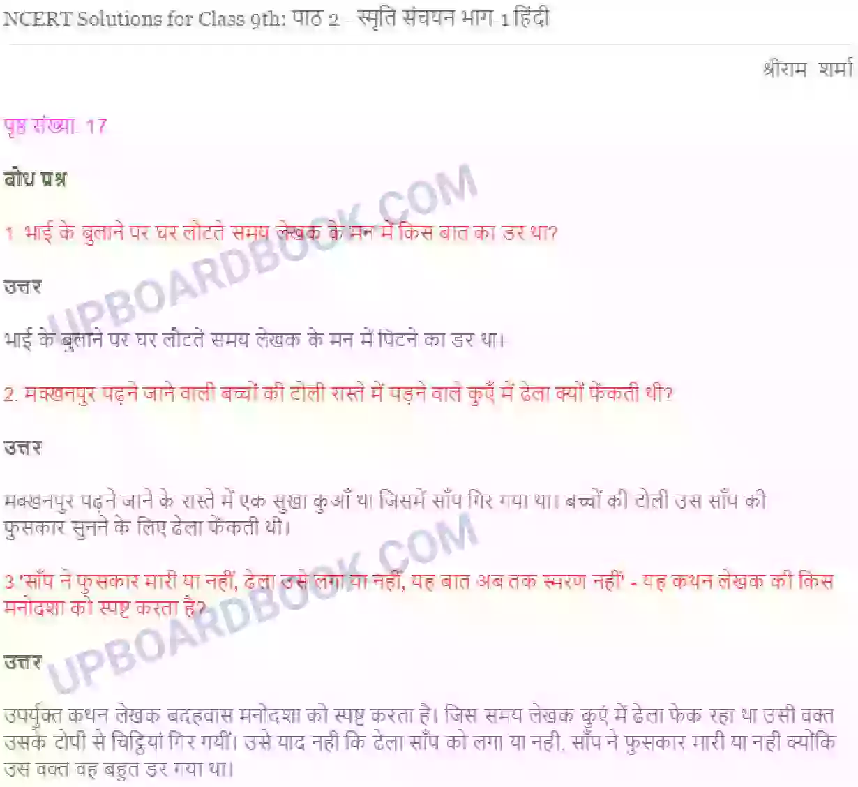 UP Board Solution class 9 Hindi 2. स्मृति - श्रीराम शर्मा Image 1