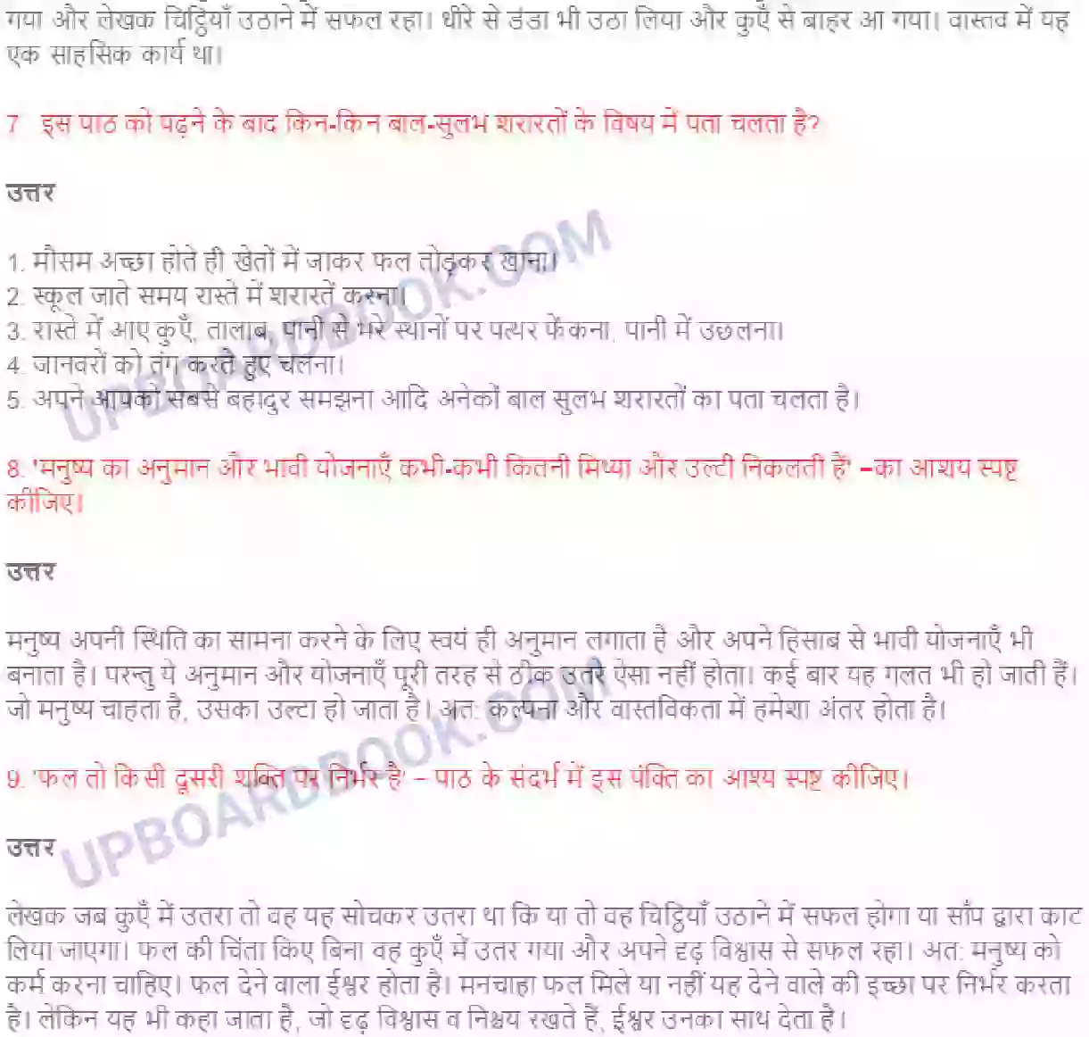 UP Board Solution class 9 Hindi 2. स्मृति - श्रीराम शर्मा Image 3