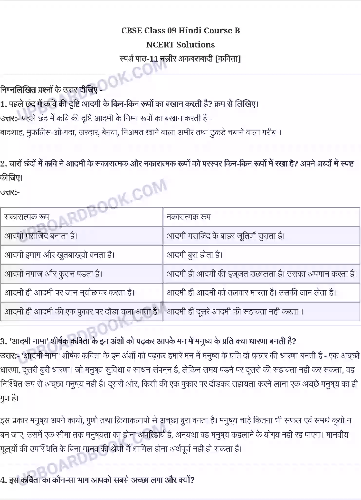 UP Board Solution Class 9 Hindi 11. नजीर अकबराबादी - आदमी नामा Image 1