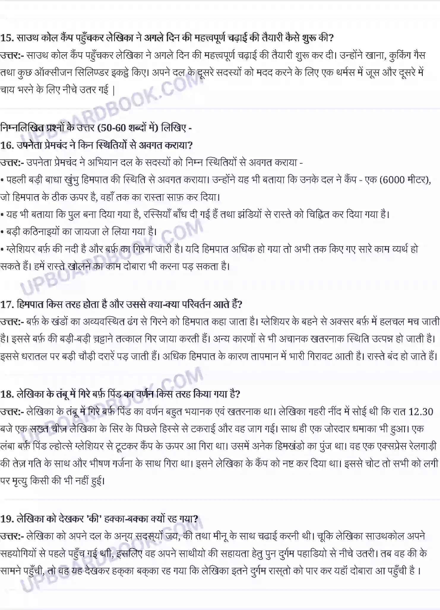 UP Board Solution class 9 Hindi 3. बचेंद्री पाल - एवरेस्ट मेरी शिखर यात्रा Image 3