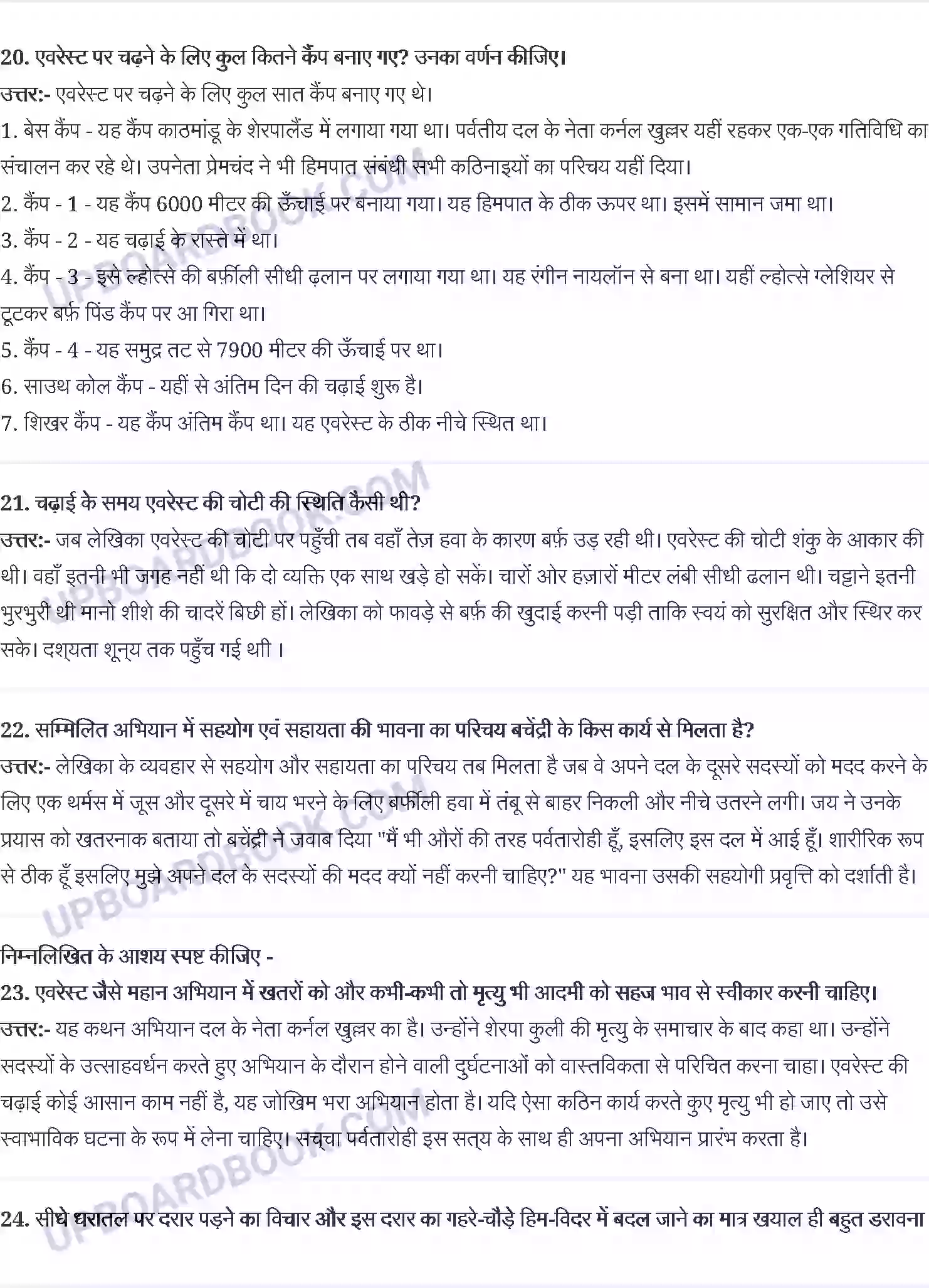 UP Board Solution class 9 Hindi 3. बचेंद्री पाल - एवरेस्ट मेरी शिखर यात्रा Image 4