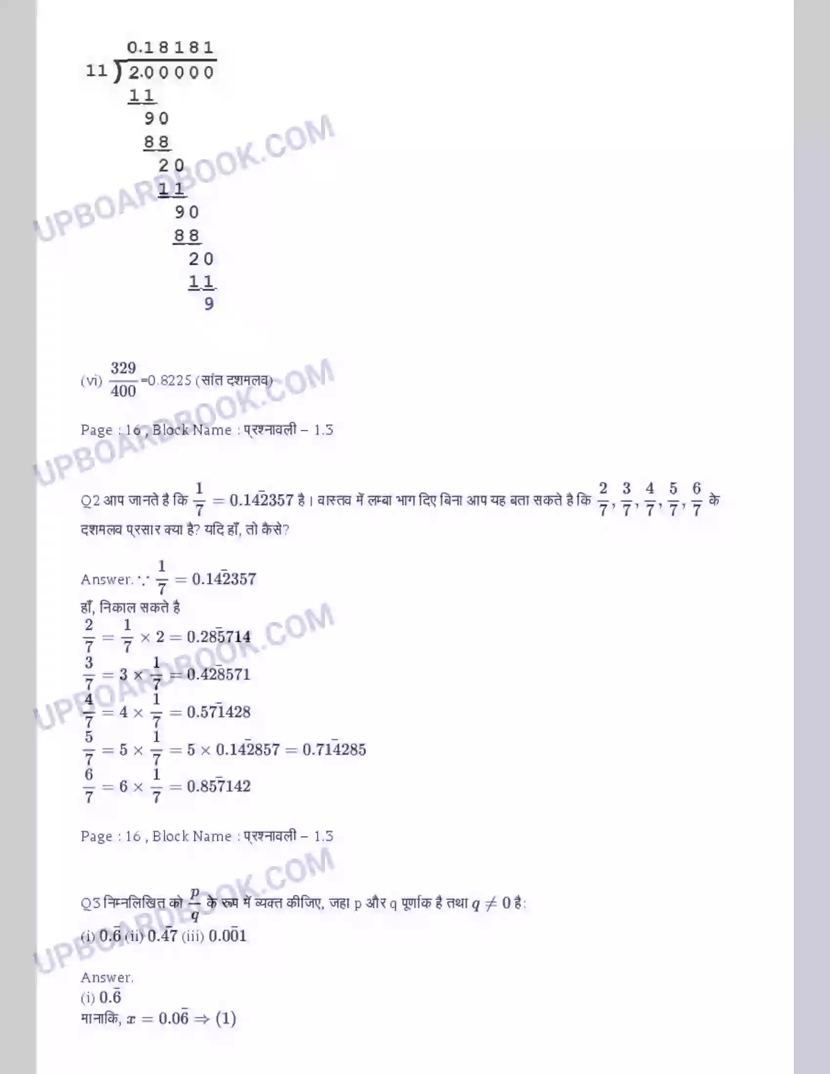 UP Board Solution Class 9 Maths 1. संख्या पद्धति Image 6