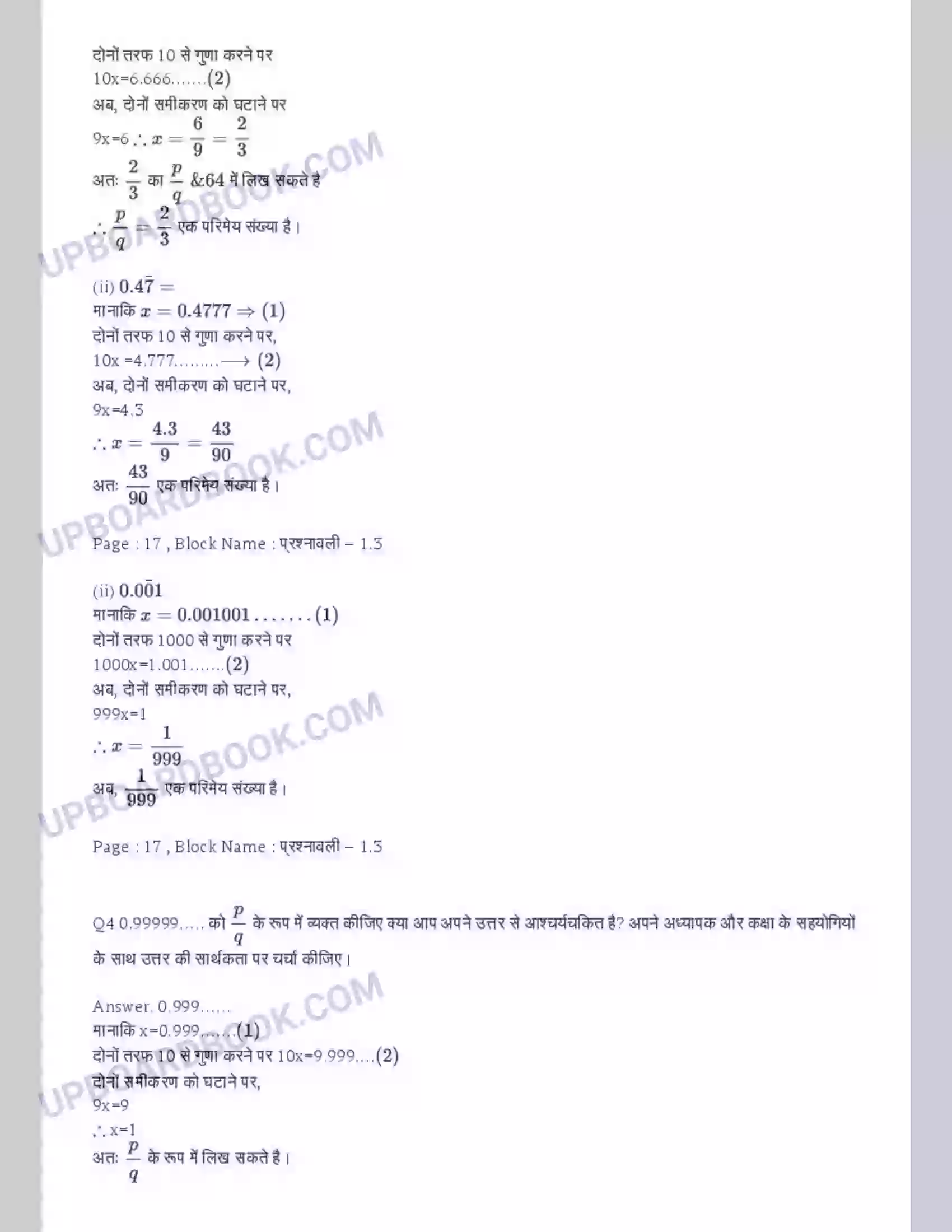 UP Board Solution Class 9 Maths 1. संख्या पद्धति Image 7