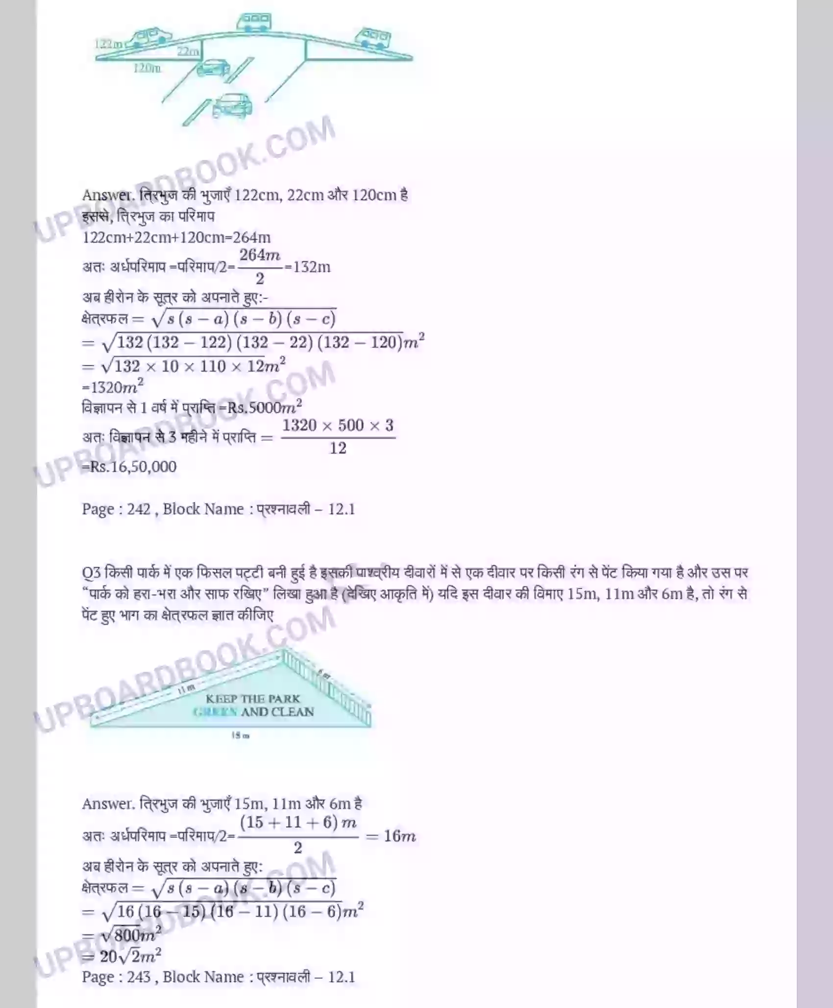 UP Board Solution class 9 Maths 12. हीरोन का सूत्र Image 2