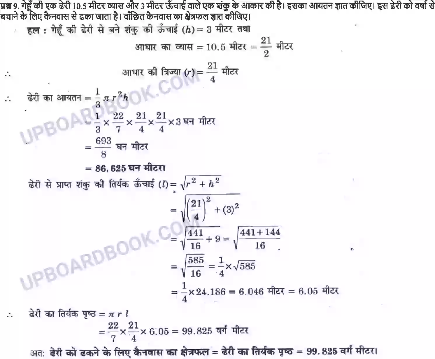 UP Board Solution class 9 Maths 13. पृष्ठीय क्षेत्रफल और आयतन Image 37