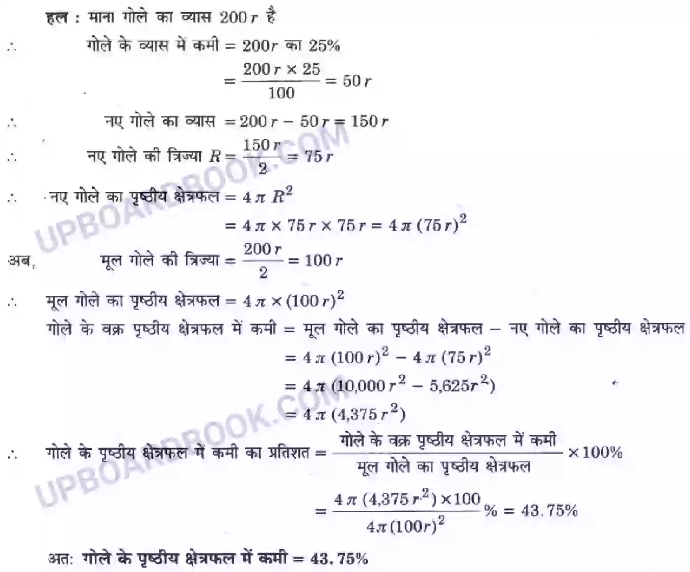 UP Board Solution class 9 Maths 13. पृष्ठीय क्षेत्रफल और आयतन Image 54