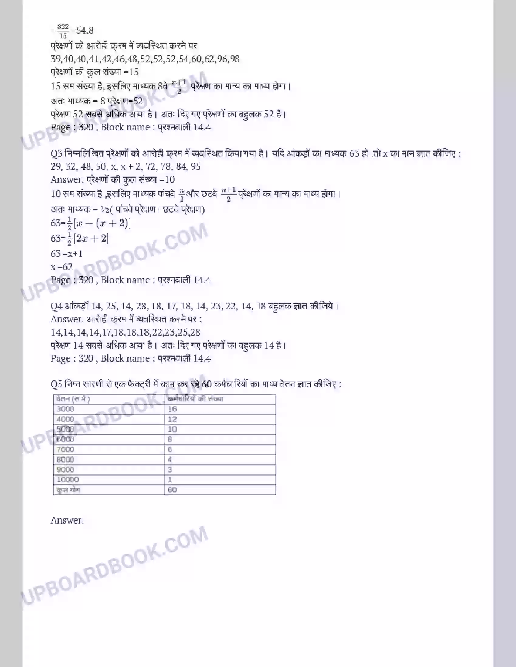 UP Board Solution Class 9 Maths 14. सांख्यिकी Image 15