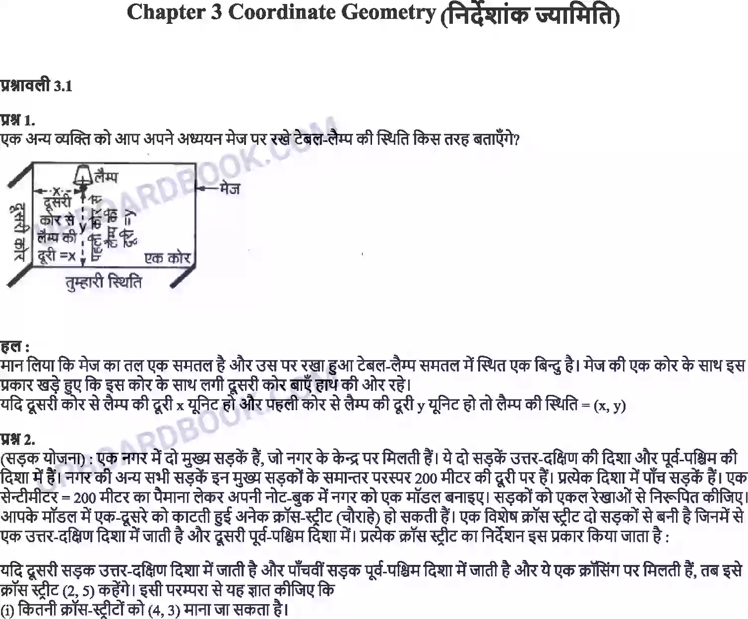 UP Board Solution Class 9 Maths 3. निर्देशांक ज्यामिति Image 1