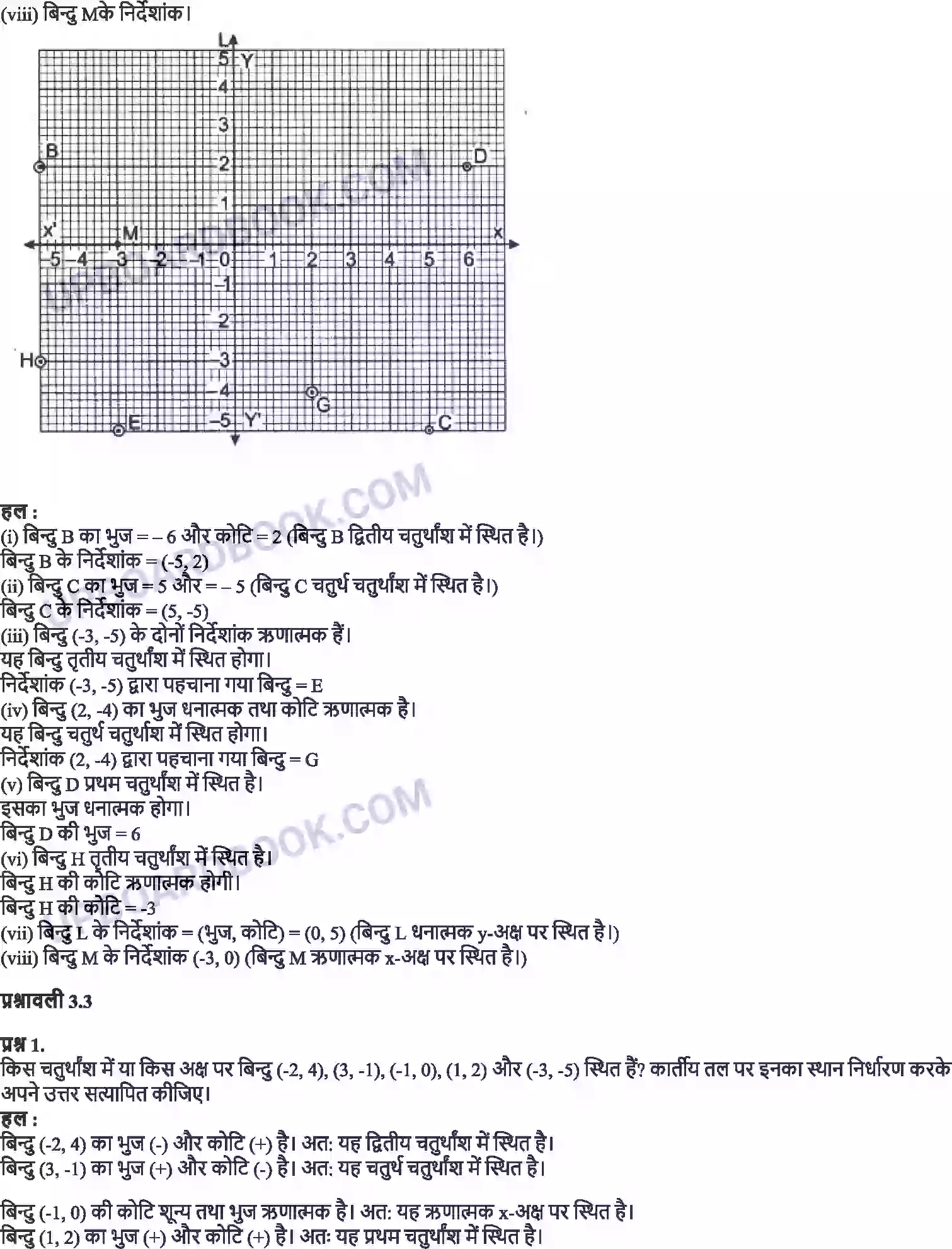 UP Board Solution Class 9 Maths 3. निर्देशांक ज्यामिति Image 4