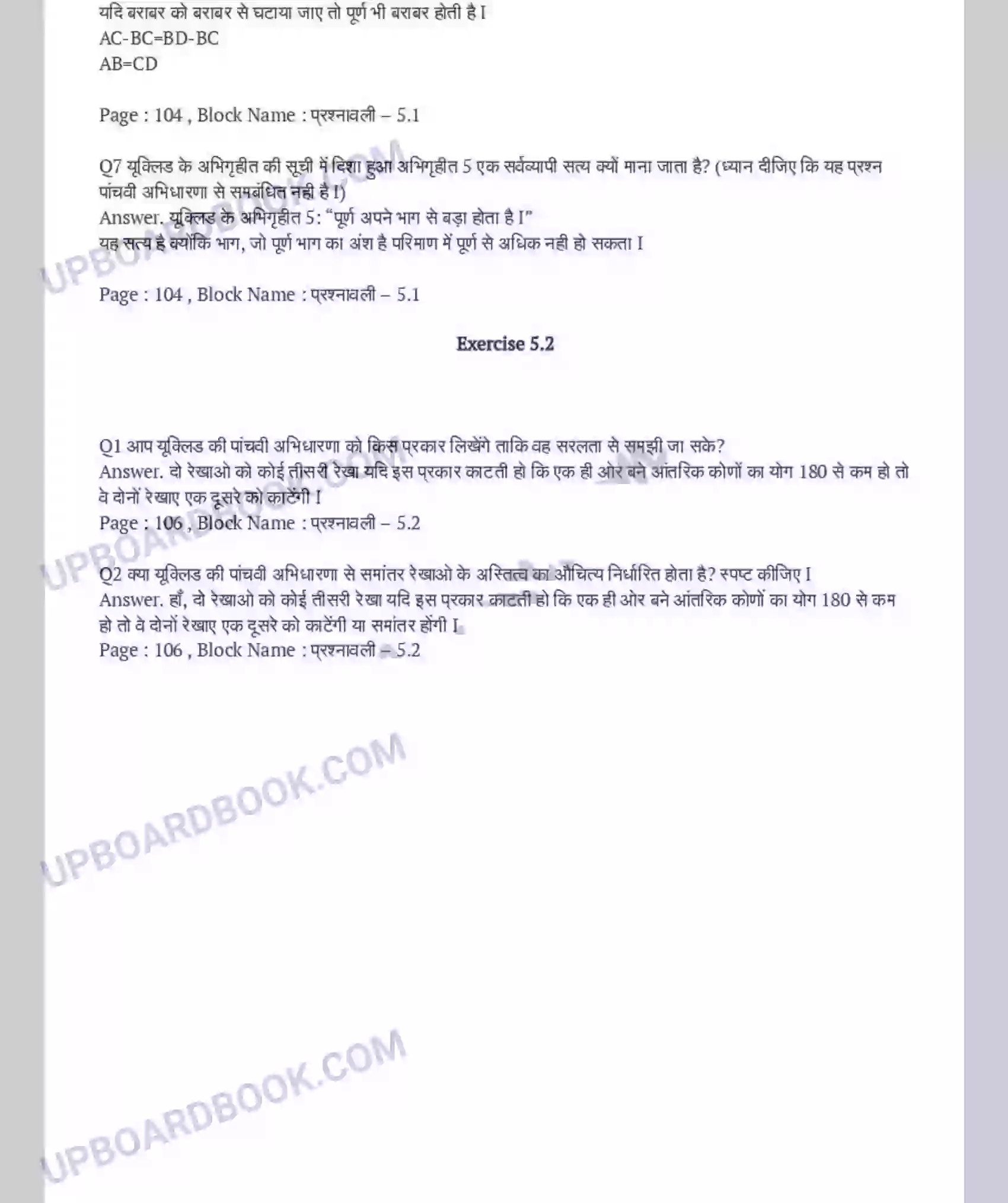 UP Board Solution Class 9 Maths 5. यूक्लिड की ज्यामिति का परिचय Image 3