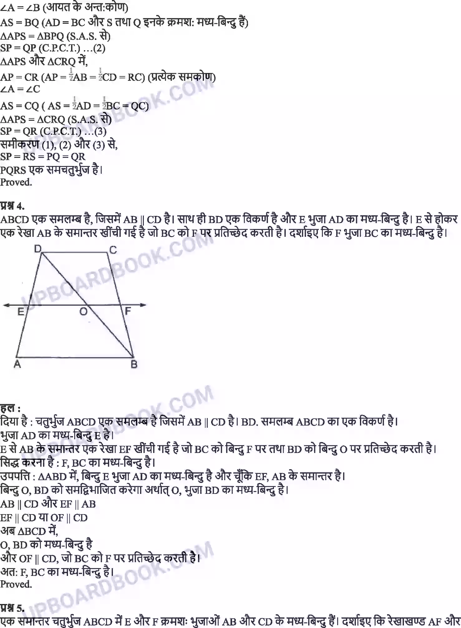 UP Board Solution class 9 Maths 8. चतुर्भुज Image 17