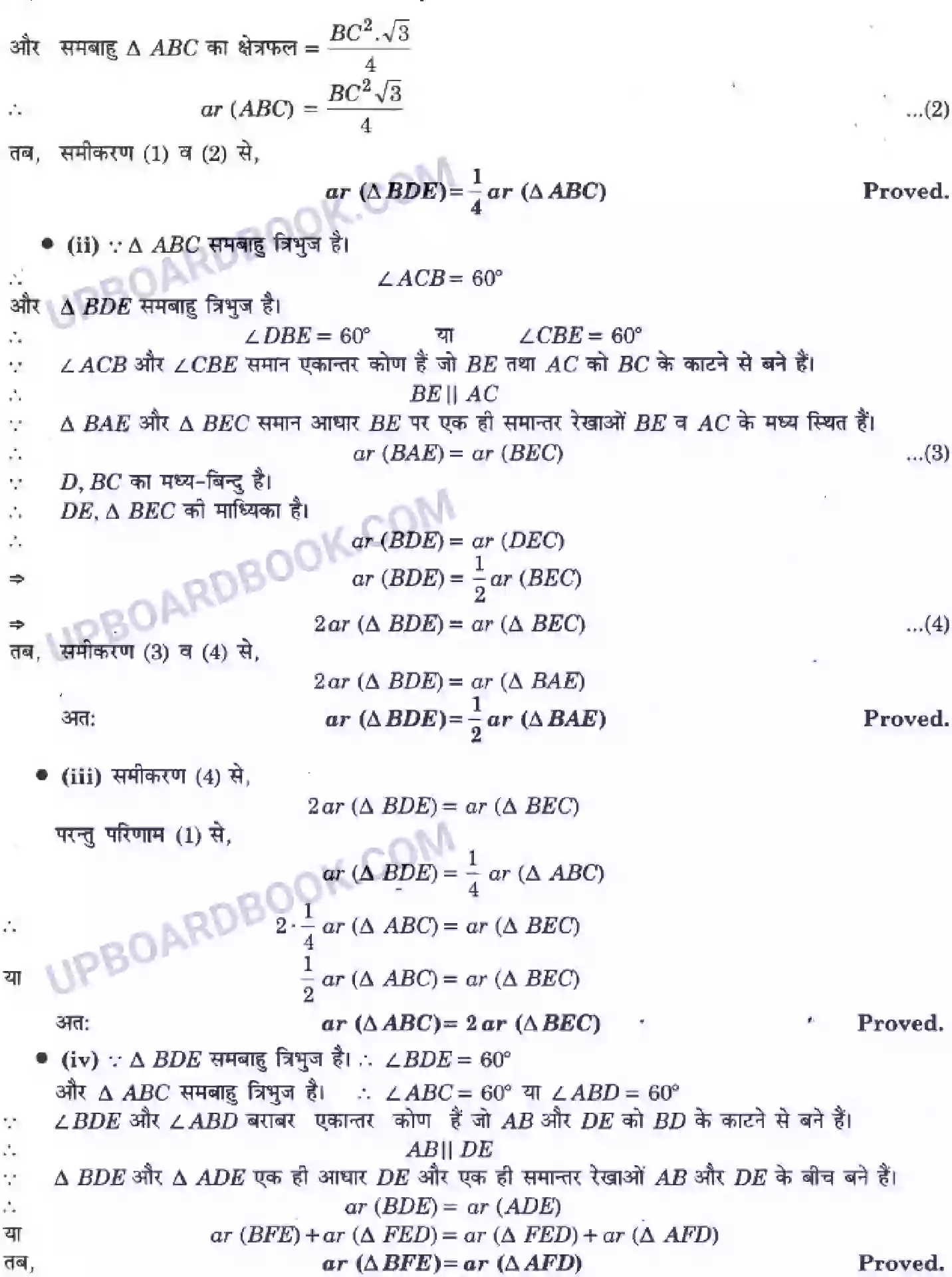 UP Board Solution Class 9 Maths 9. समांतर चतुर्भुजों और त्रिभुजों के क्षेत्रफल Image 21