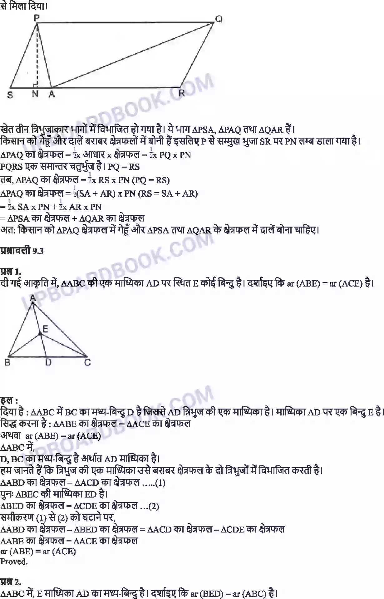 UP Board Solution Class 9 Maths 9. समांतर चतुर्भुजों और त्रिभुजों के क्षेत्रफल Image 6