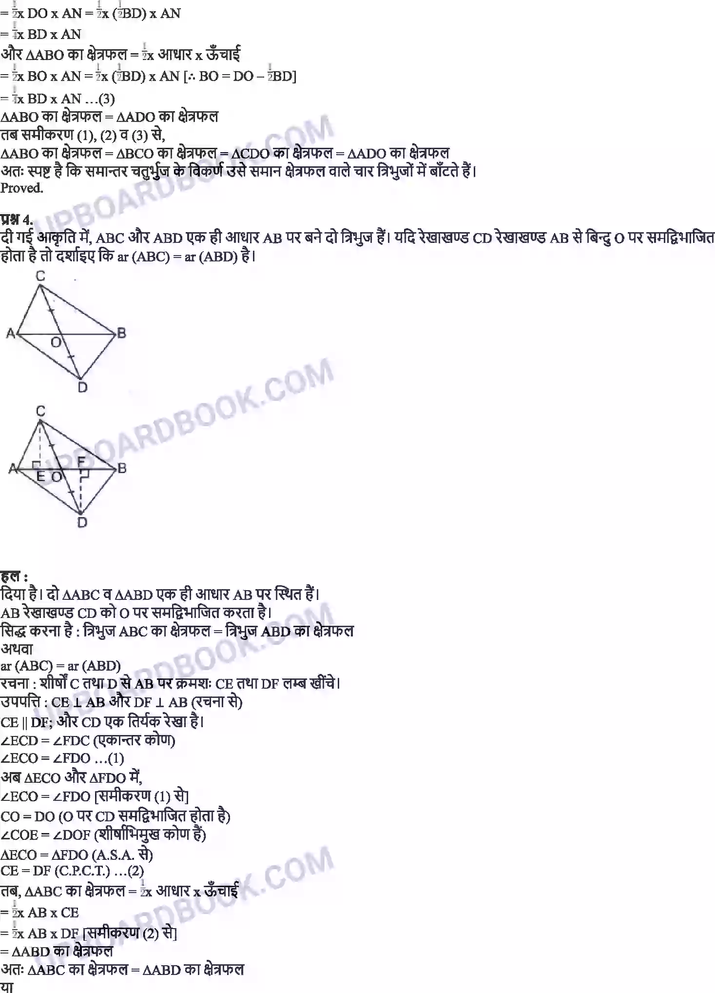 UP Board Solution Class 9 Maths 9. समांतर चतुर्भुजों और त्रिभुजों के क्षेत्रफल Image 8