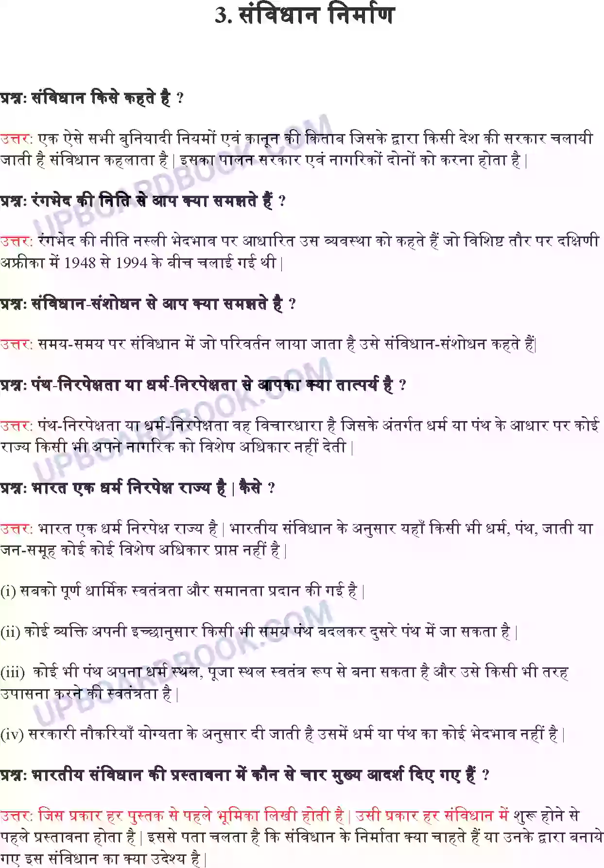 UP Board Solution Class 9 Political Science 3. संविधान निर्माण Image 1