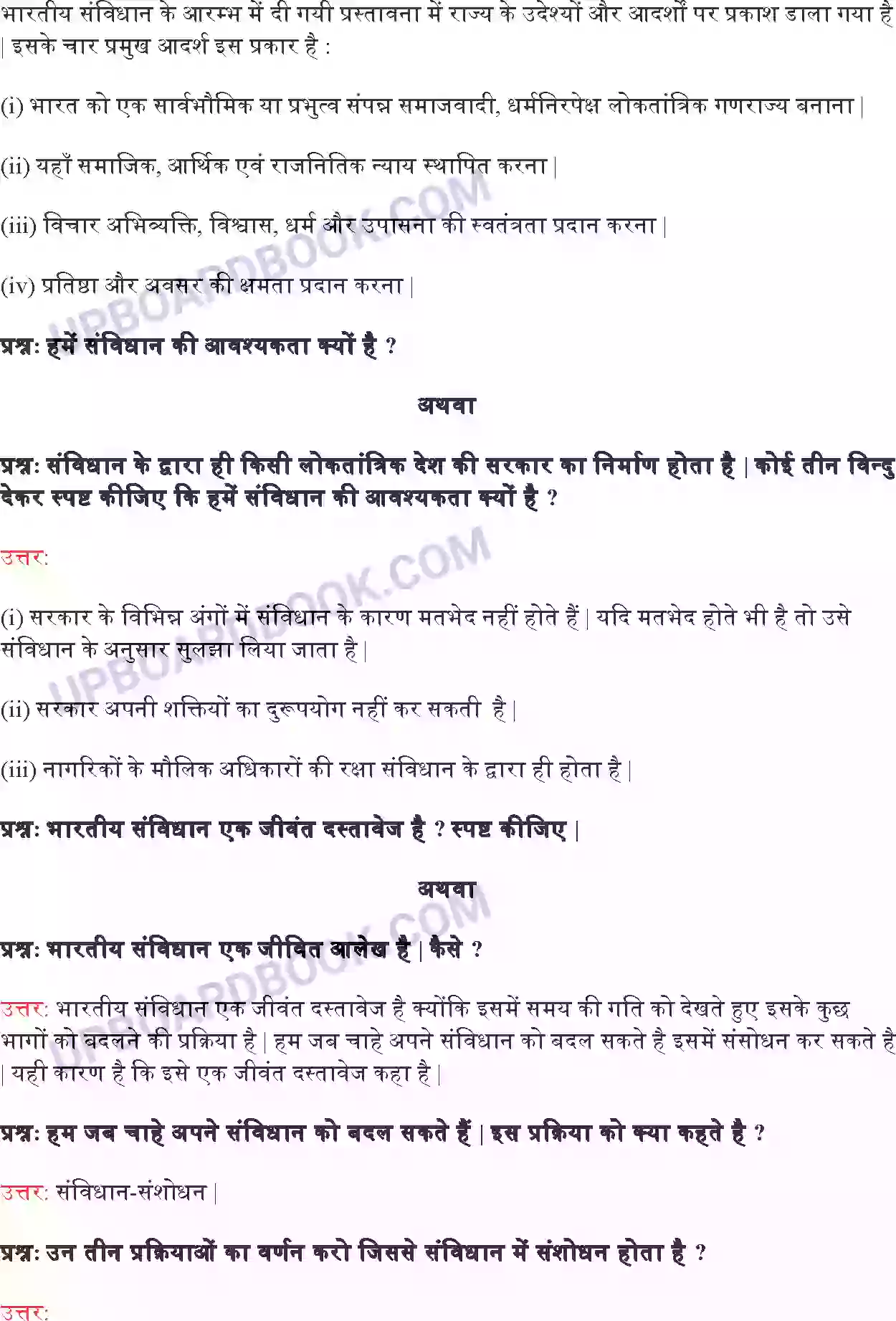 UP Board Solution Class 9 Political Science 3. संविधान निर्माण Image 2