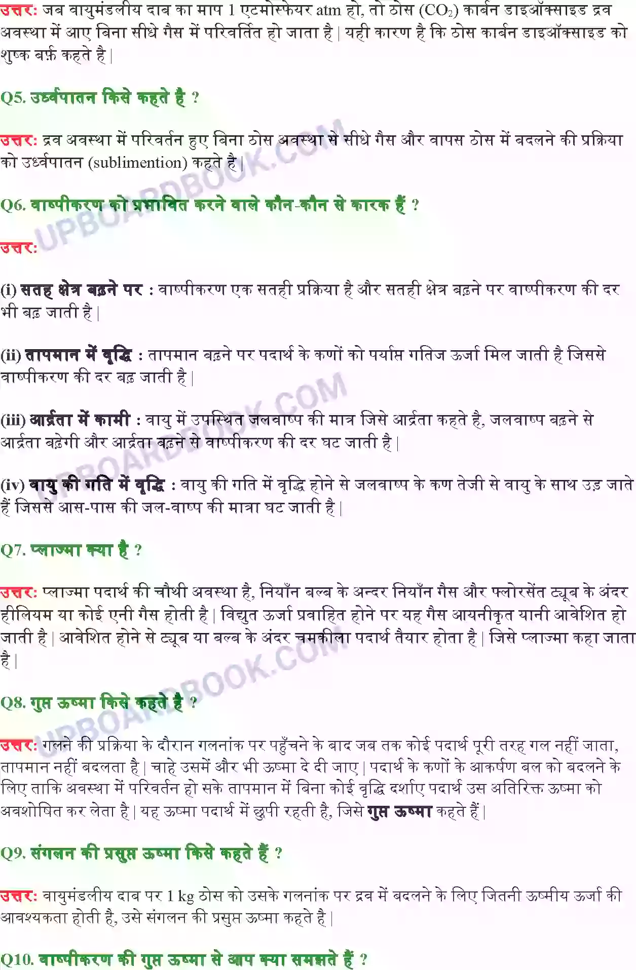 UP Board Solution class 9 Science 1. हमारे आस – पास के पदार्थ Image 5