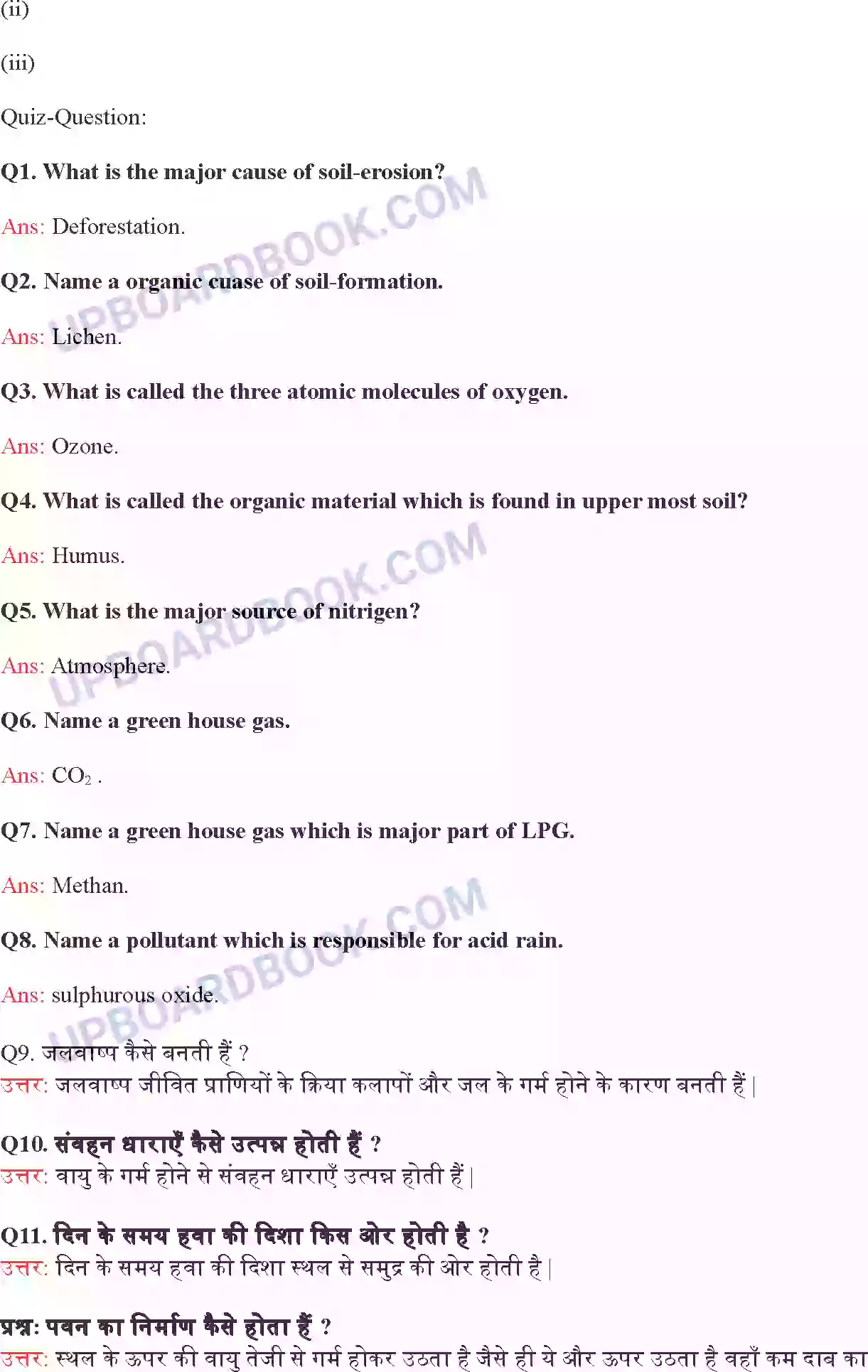 UP Board Solution class 9 Science 14. प्राकृतिक संपदा Image 7