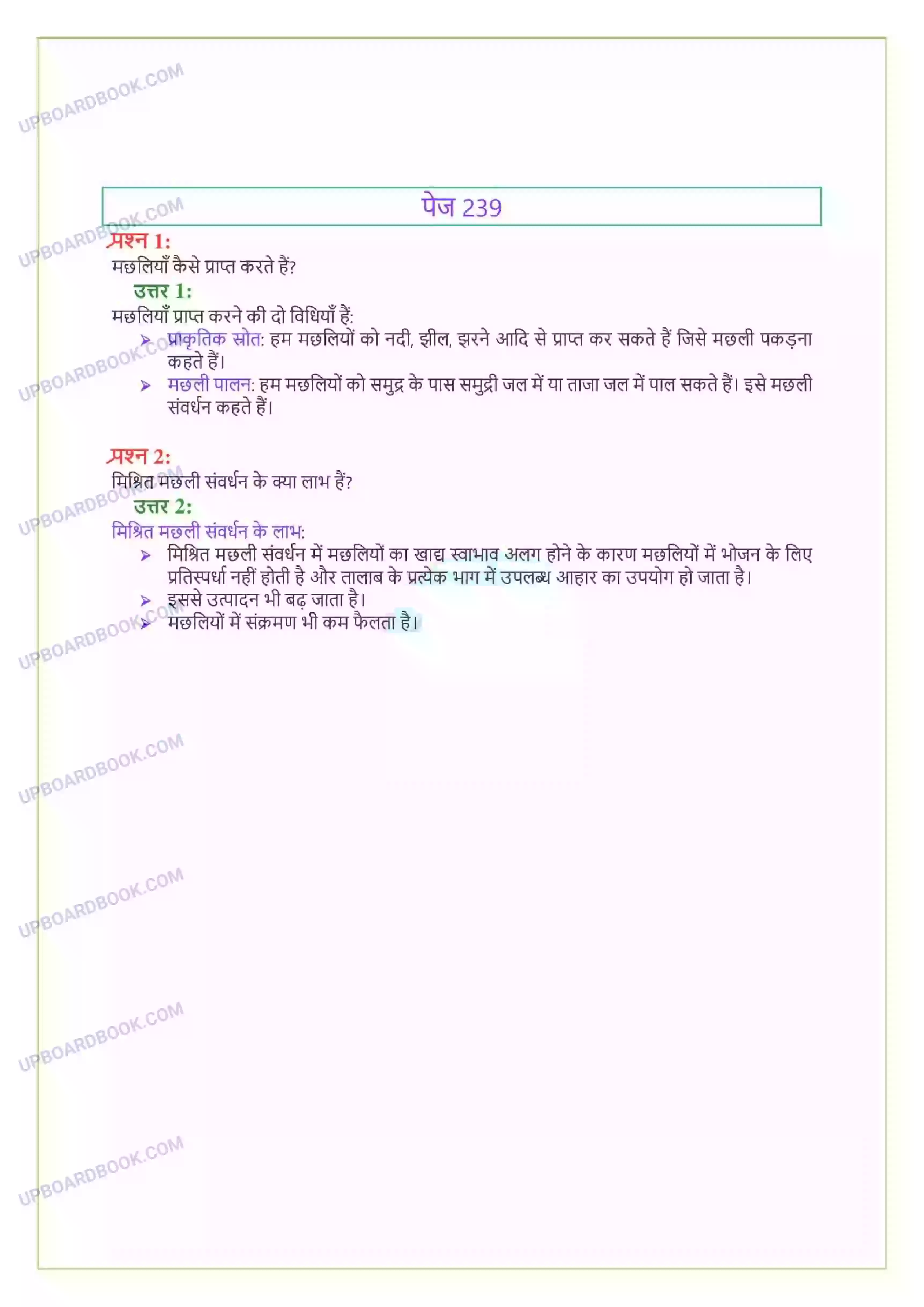 UP Board Solution class 9 Science 15. खाद्य संसाधनों में सुधार Image 10