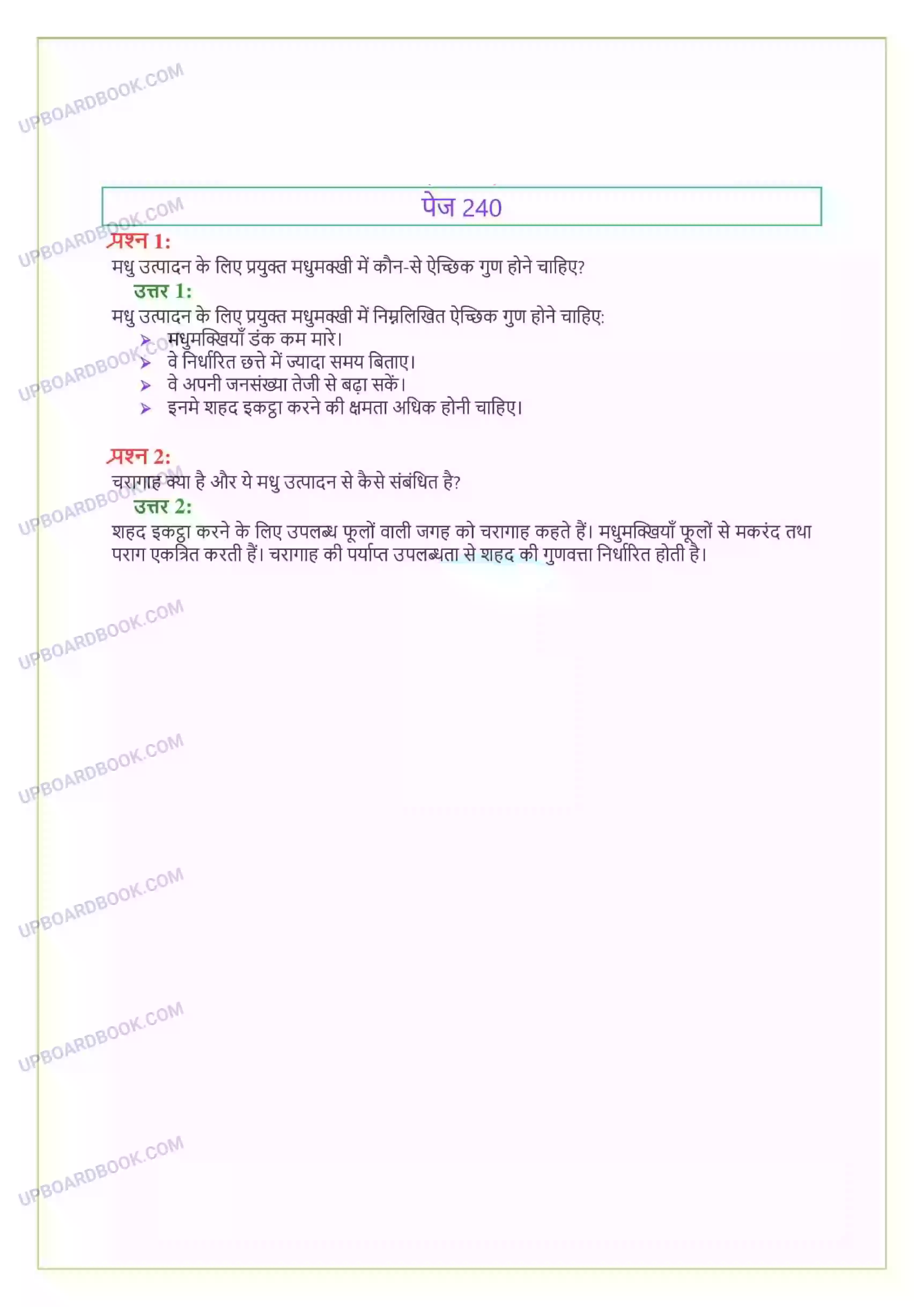 UP Board Solution class 9 Science 15. खाद्य संसाधनों में सुधार Image 11